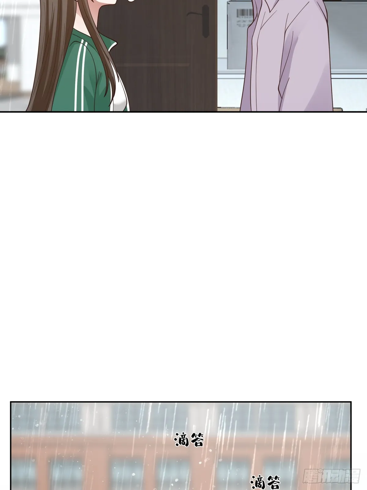宝藏终将璀璨 第20页