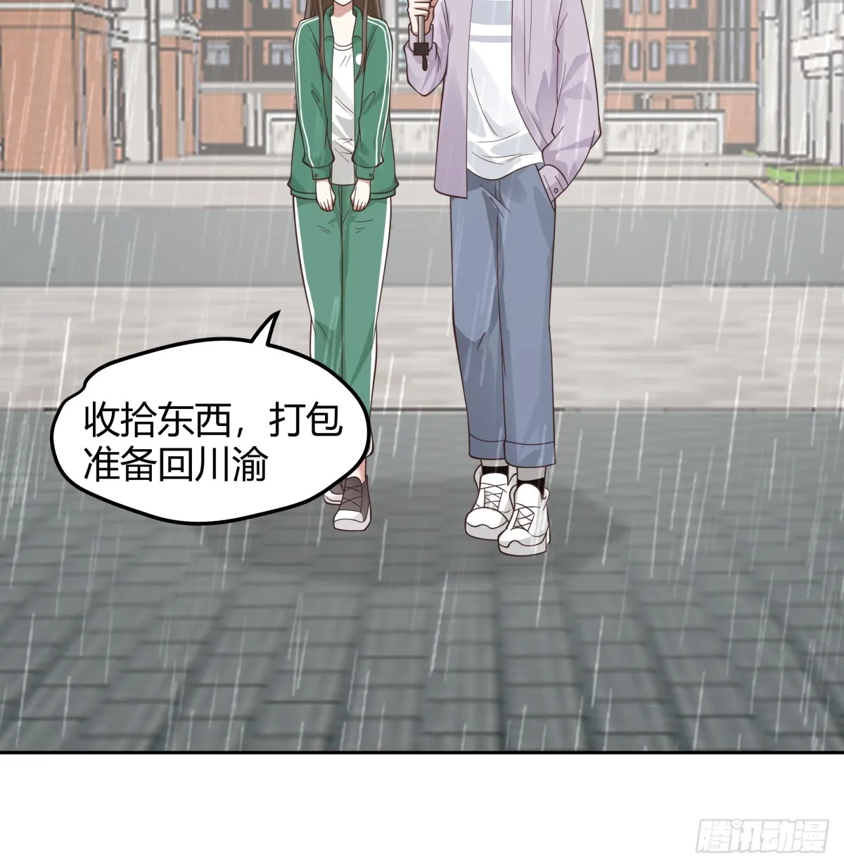 宝藏终将璀璨 第22页