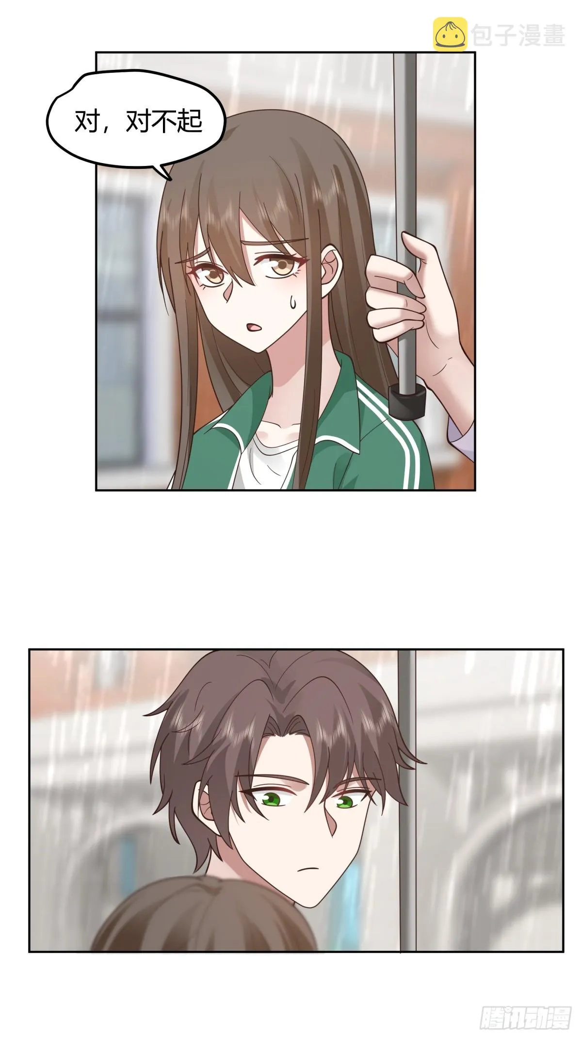 宝藏终将璀璨 第23页