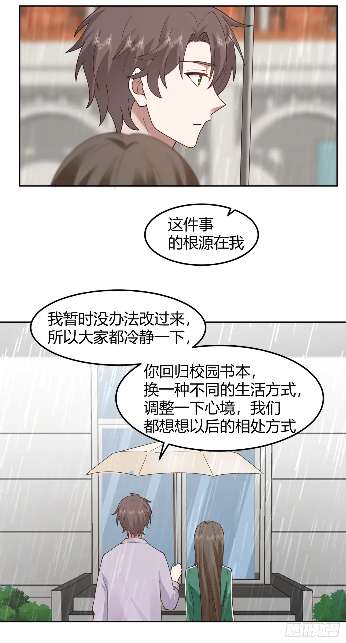 宝藏终将璀璨 第24页