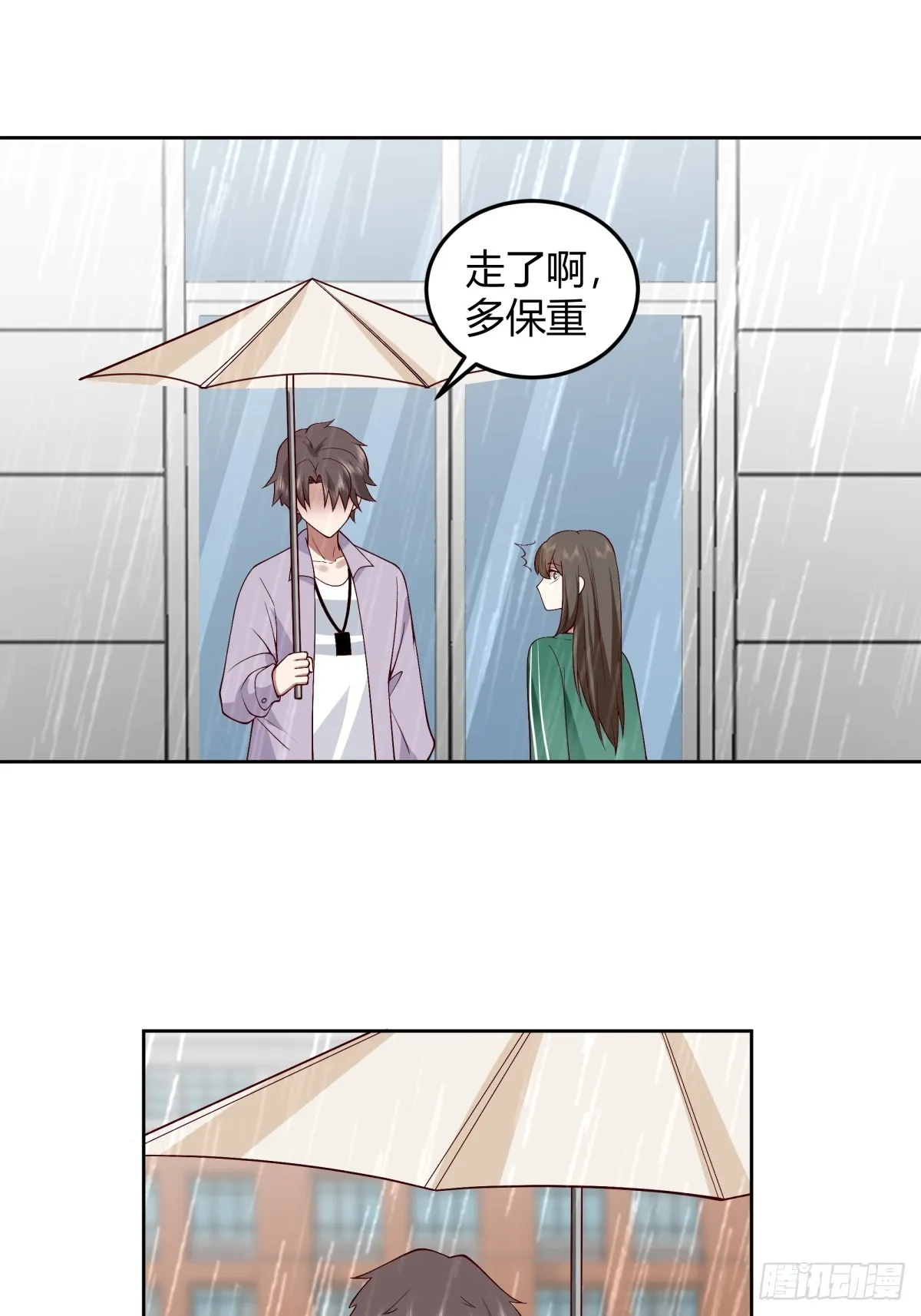 宝藏终将璀璨 第25页