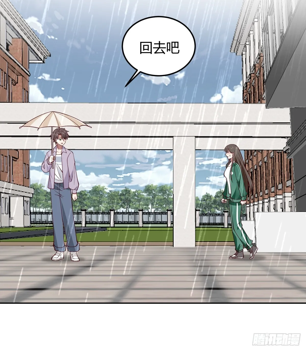 宝藏终将璀璨 第27页