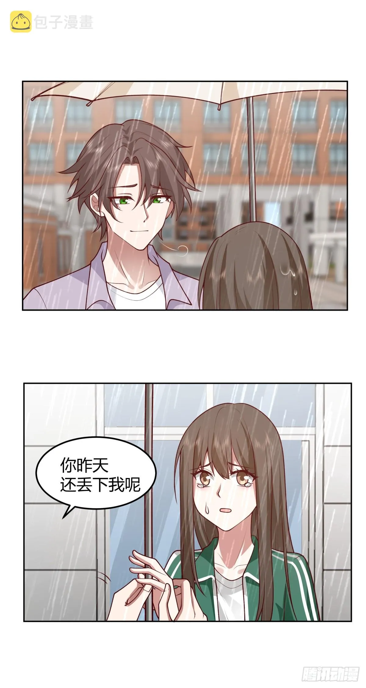 宝藏终将璀璨 第31页