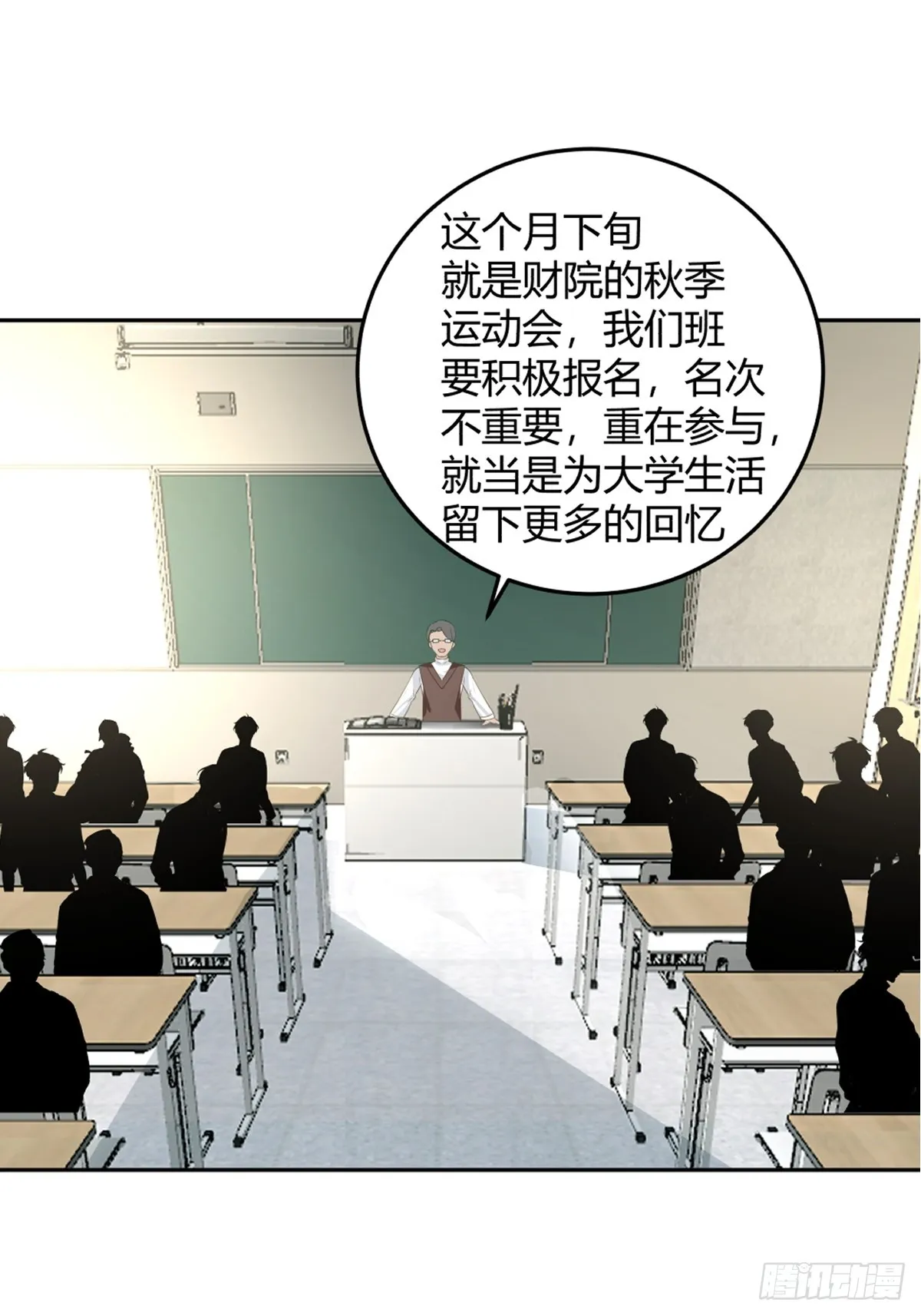 潇洒的渣男 第4页