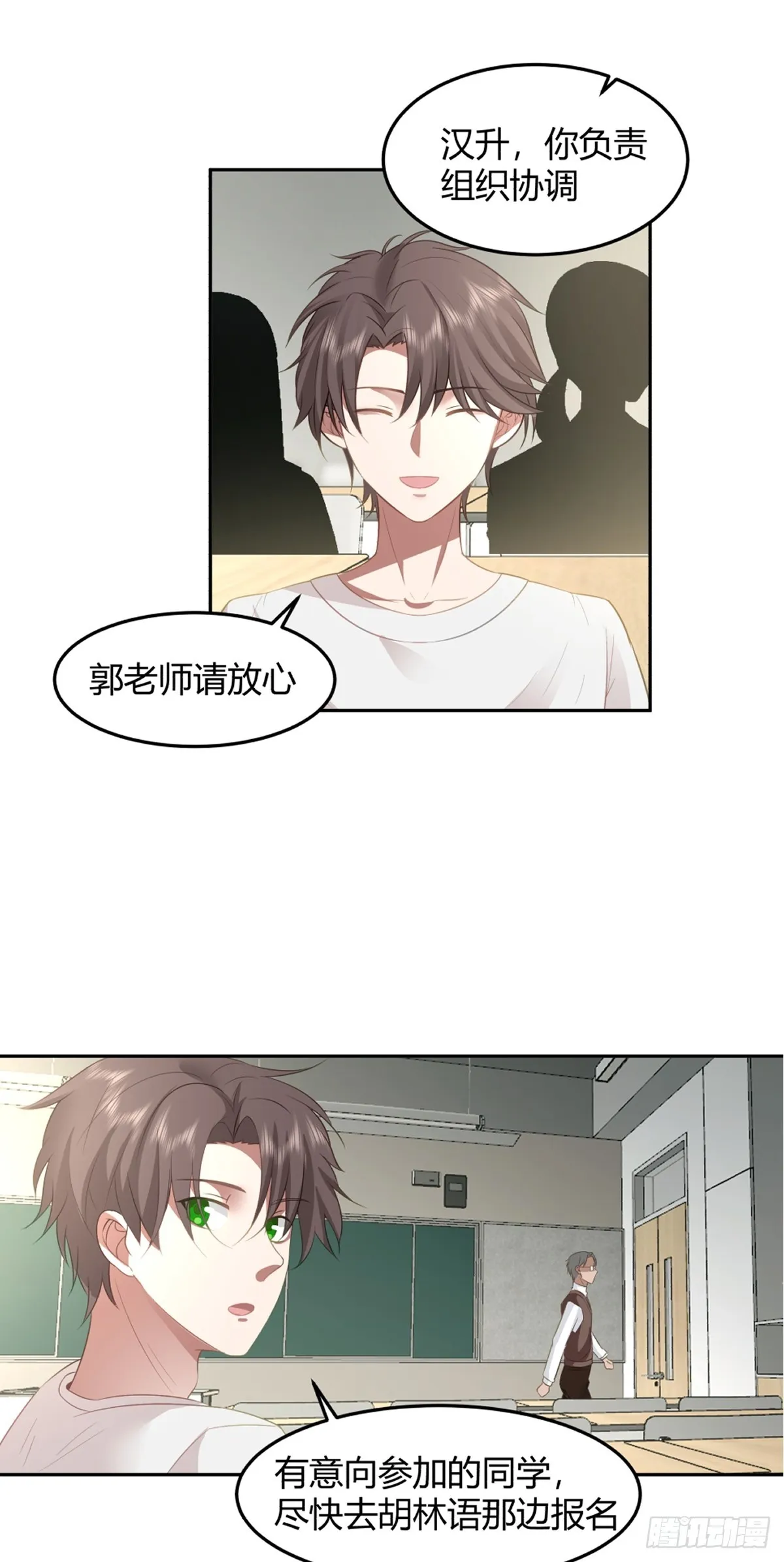 潇洒的渣男 第5页