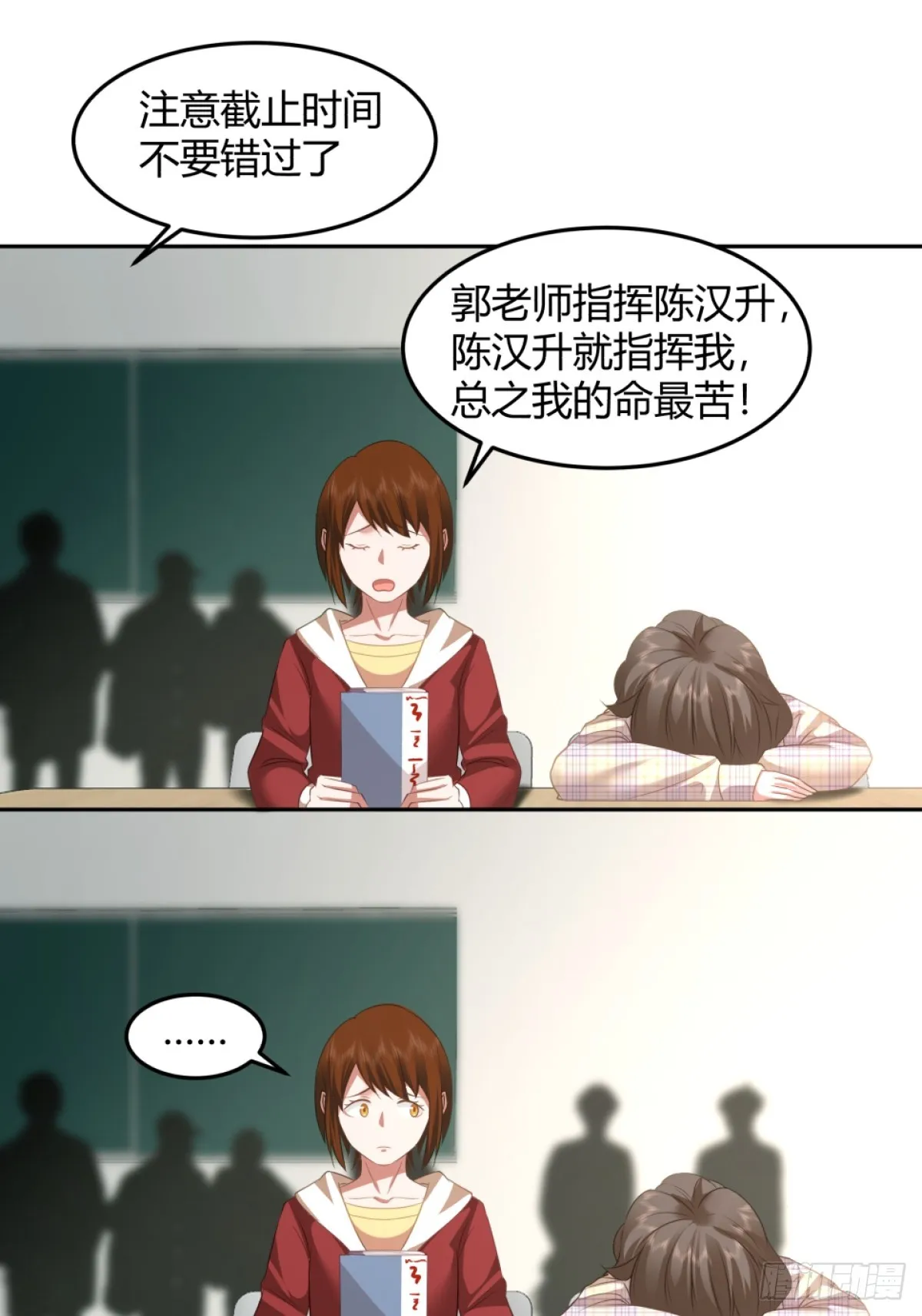 潇洒的渣男 第6页