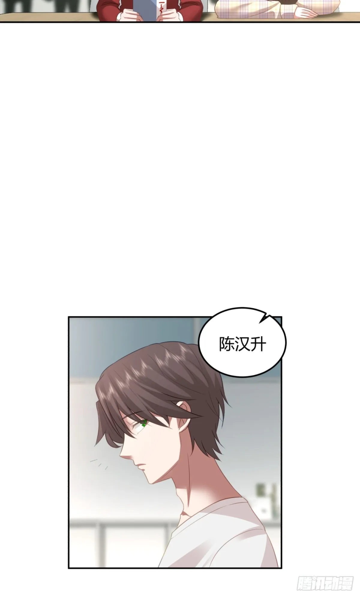 潇洒的渣男 第7页