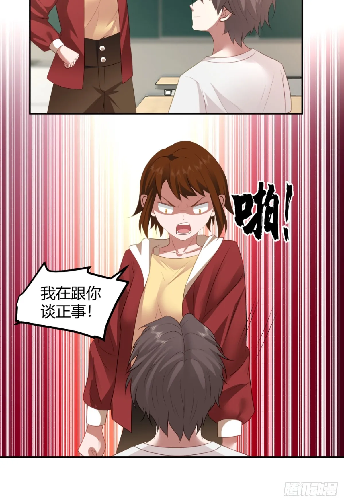 潇洒的渣男 第9页