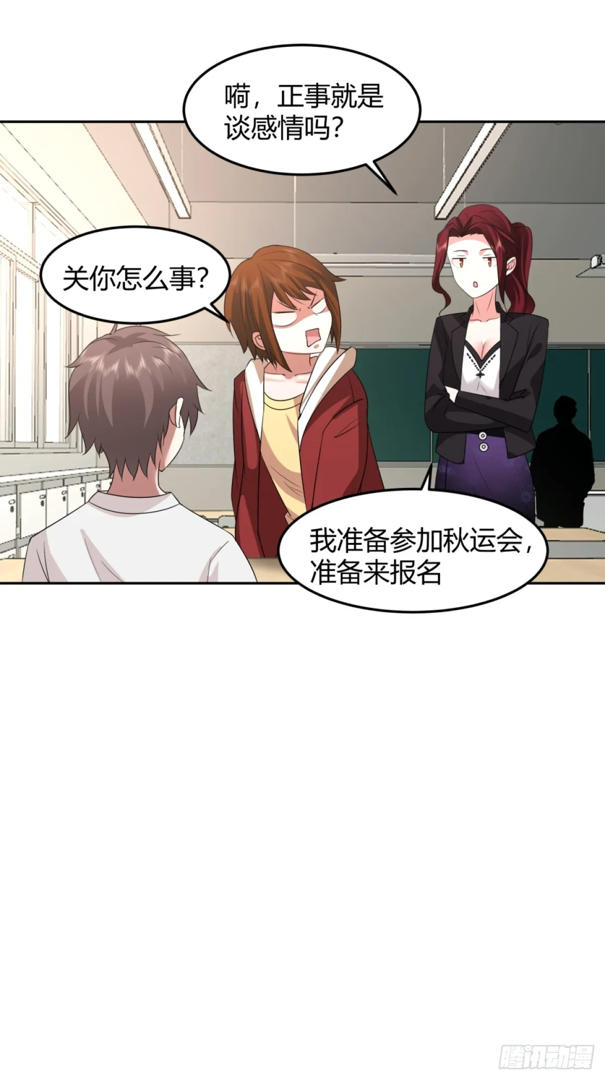 潇洒的渣男 第10页