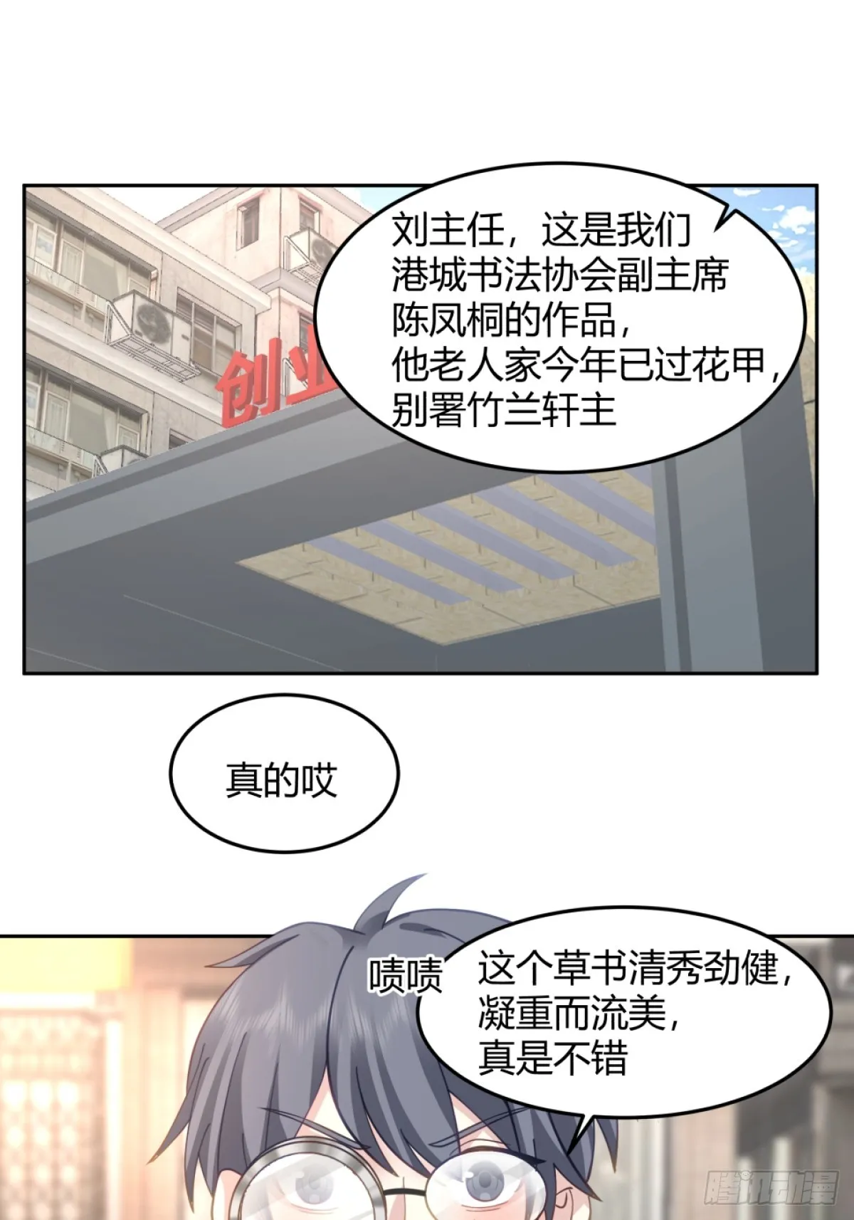 潇洒的渣男 第22页