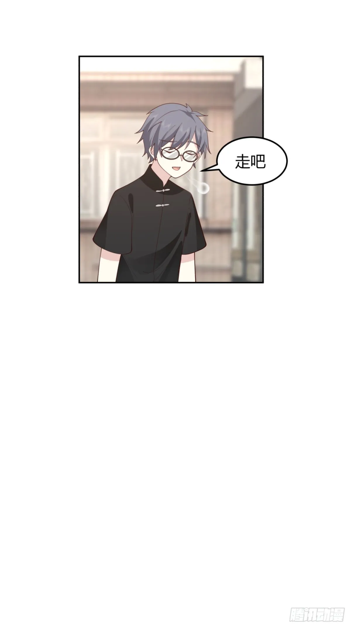 潇洒的渣男 第28页