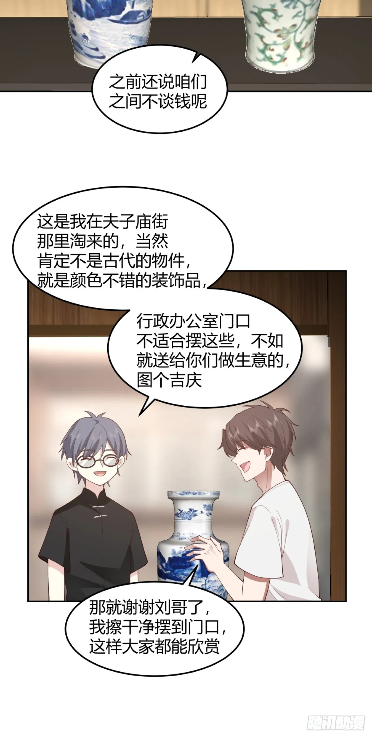 潇洒的渣男 第30页