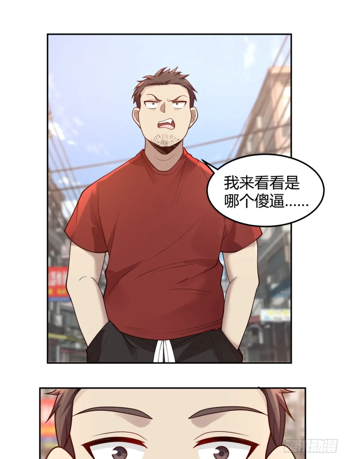 潇洒的渣男 第33页