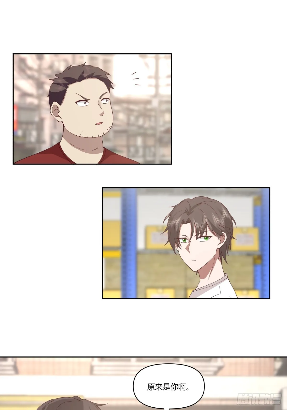砸店 第4页