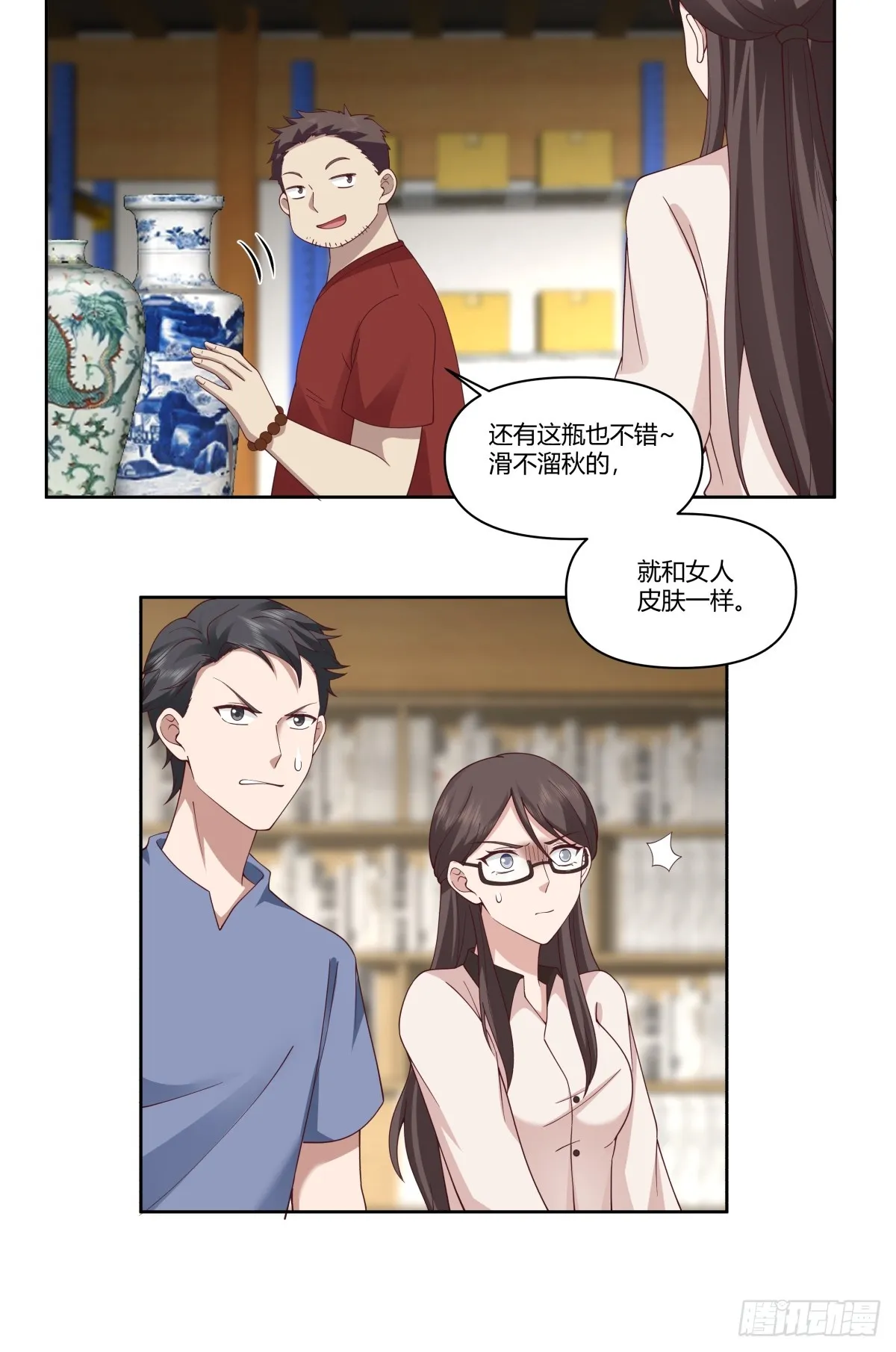 砸店 第7页