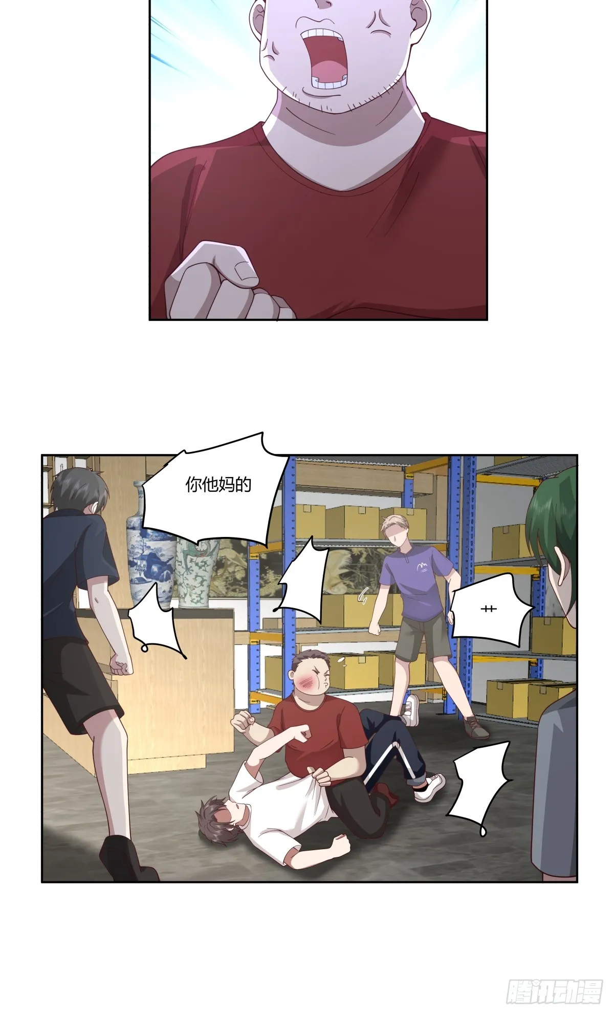 砸店 第9页