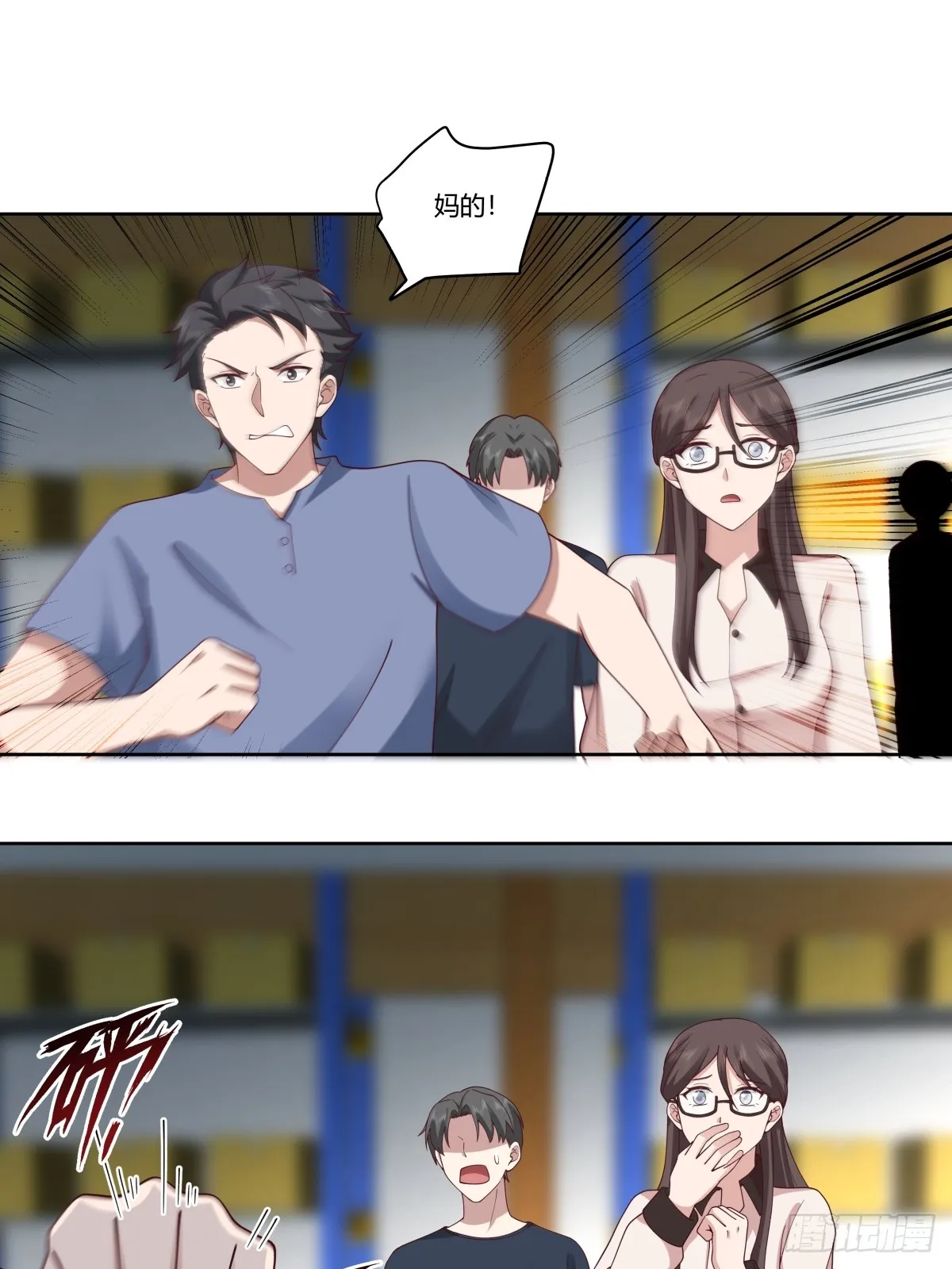 砸店 第10页