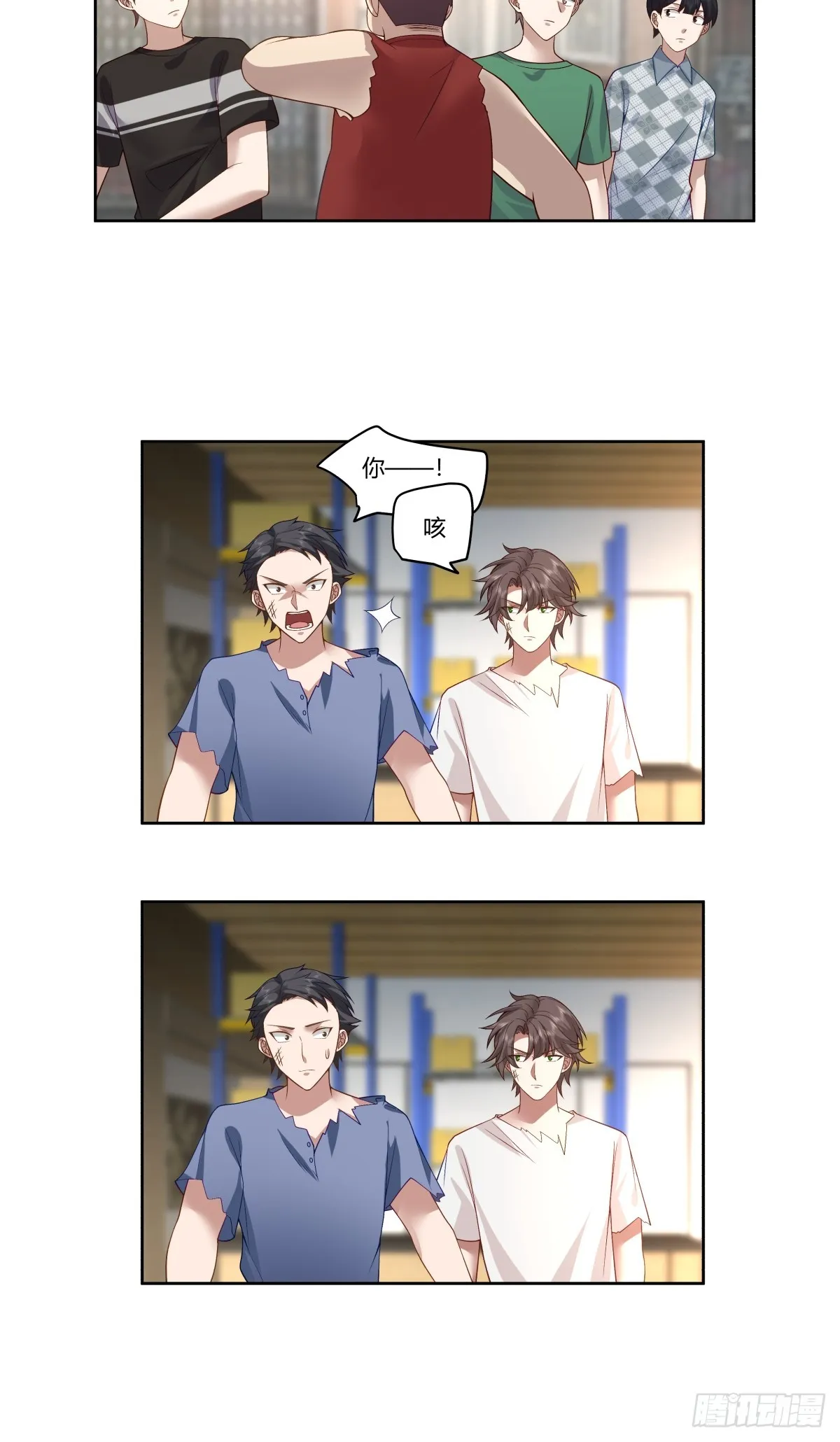 砸店 第13页