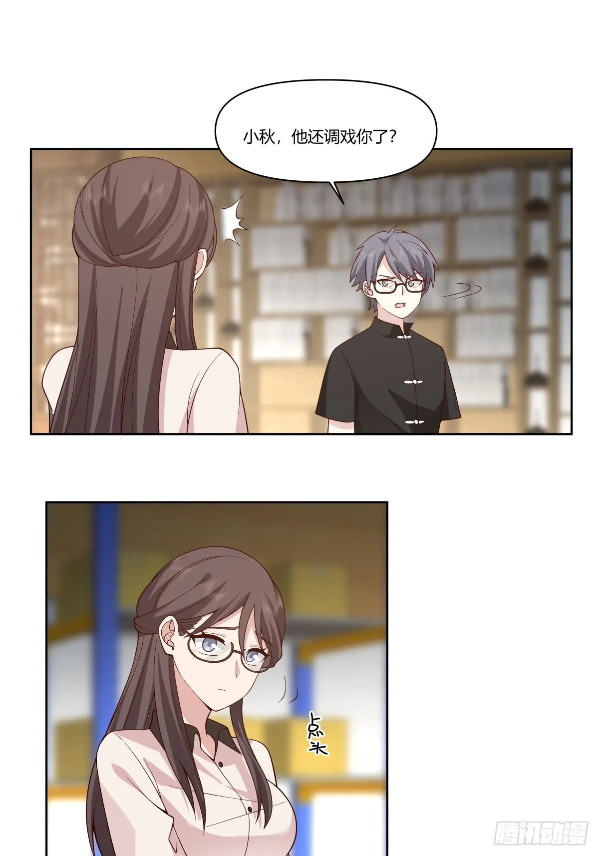 砸店 第16页