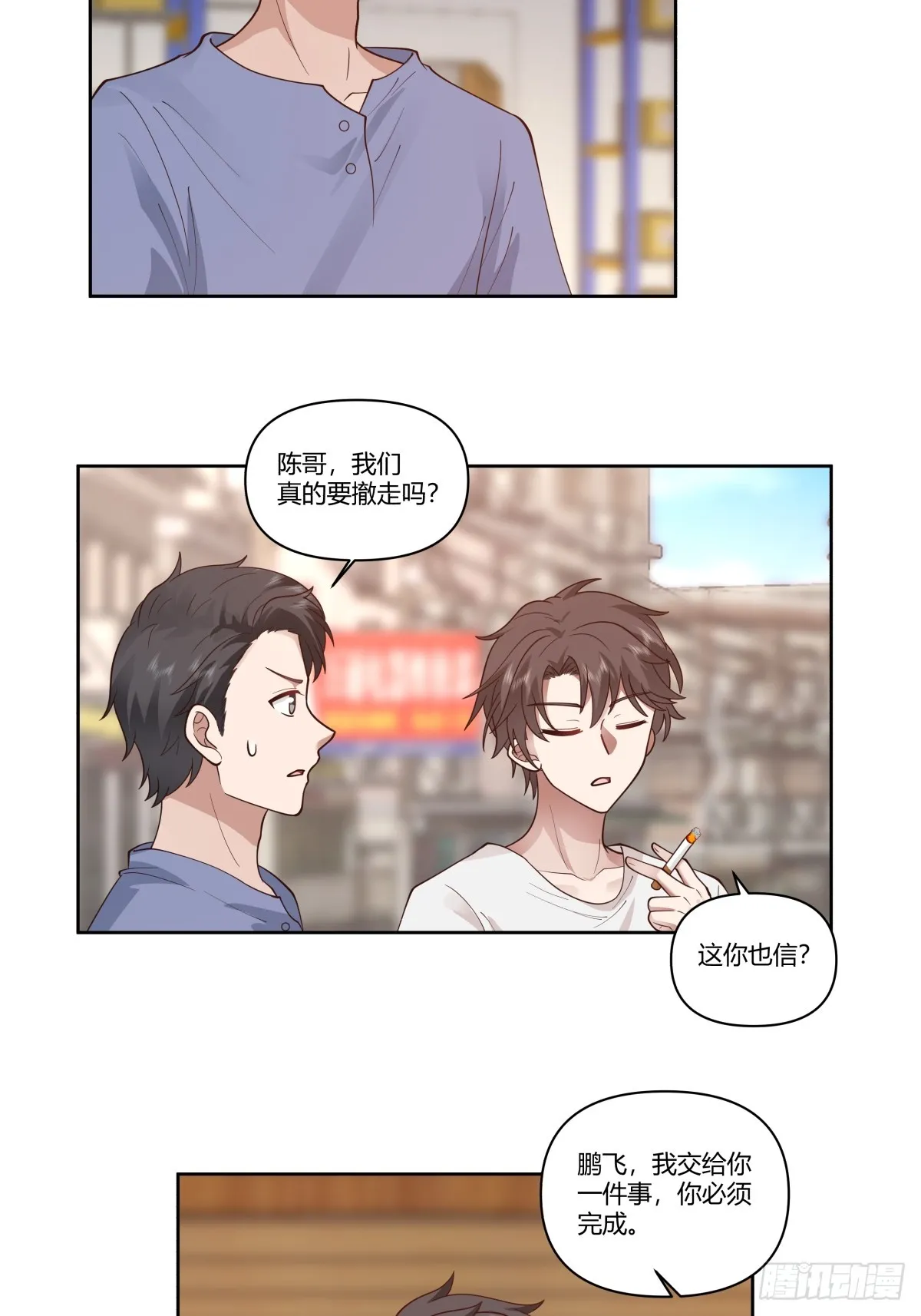 砸店 第21页