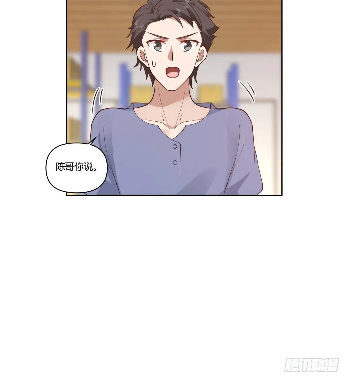 砸店 第22页