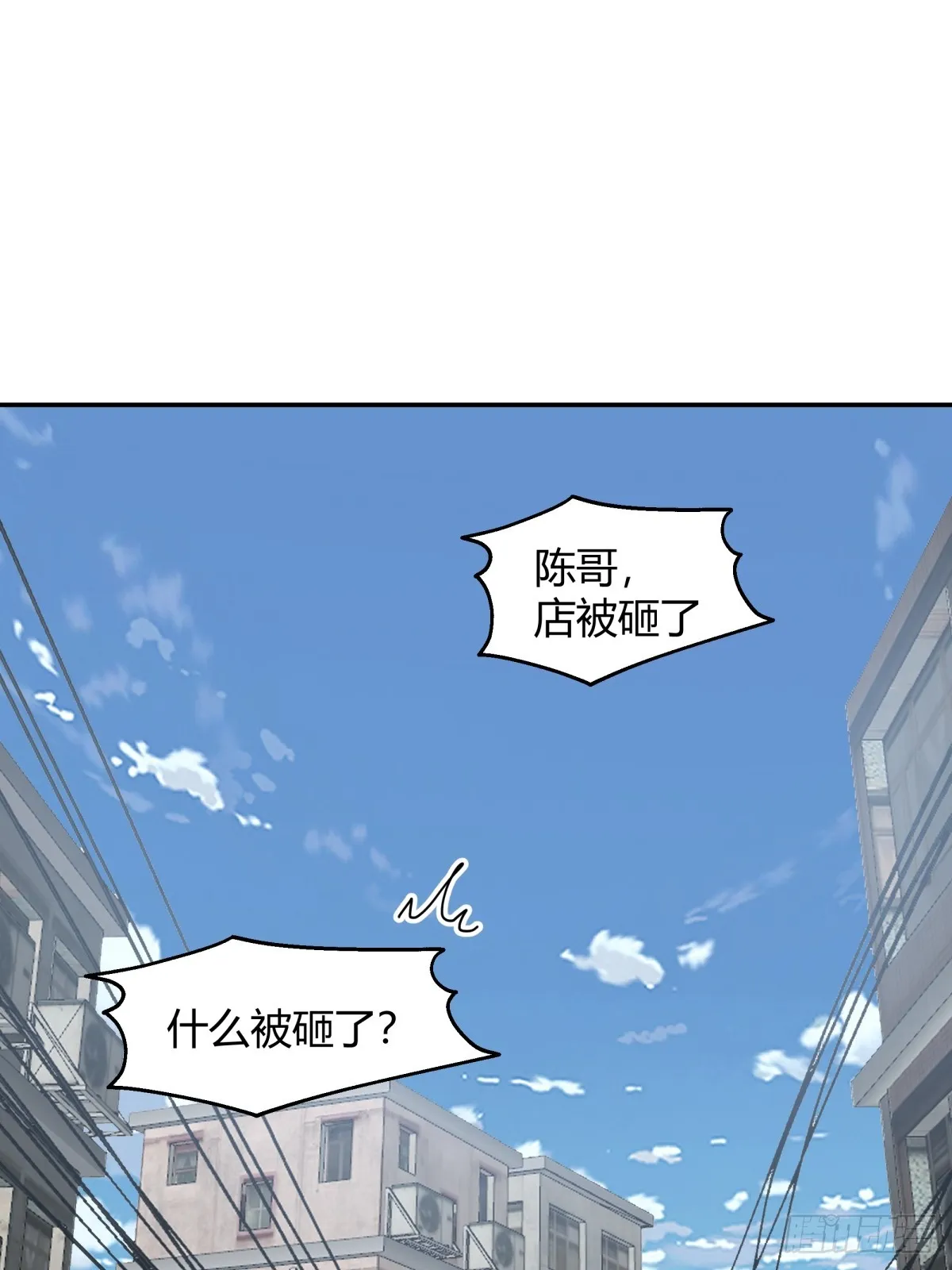 看我牛逼不？ 第4页