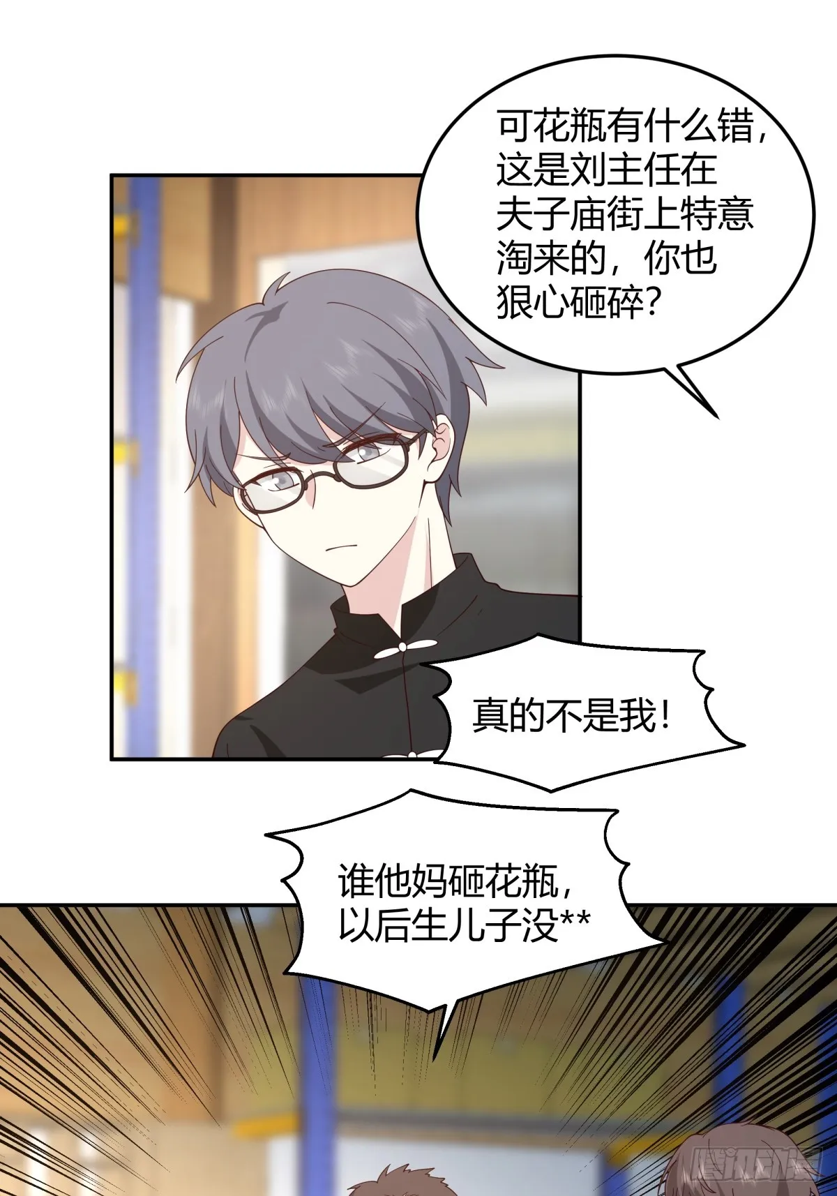 看我牛逼不？ 第9页
