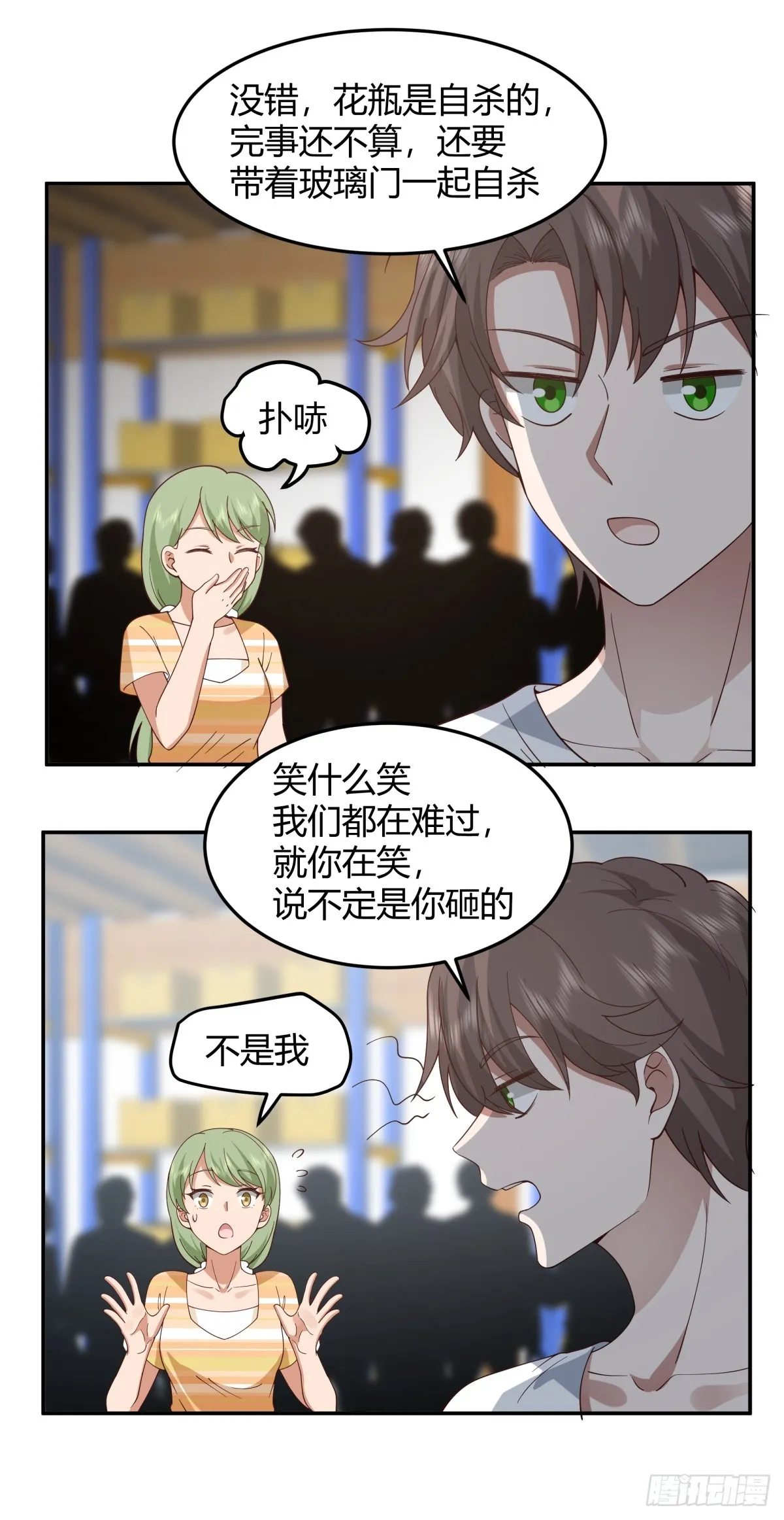 看我牛逼不？ 第12页
