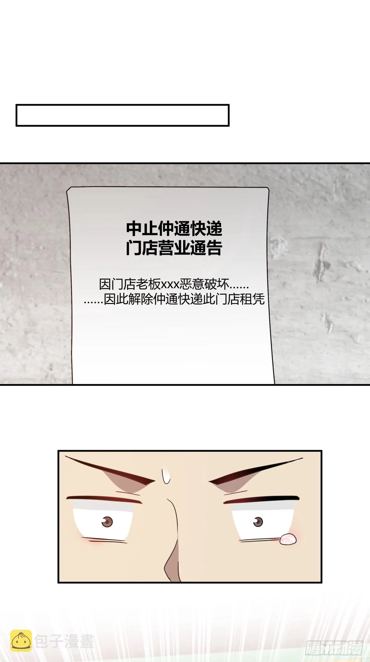 看我牛逼不？ 第19页