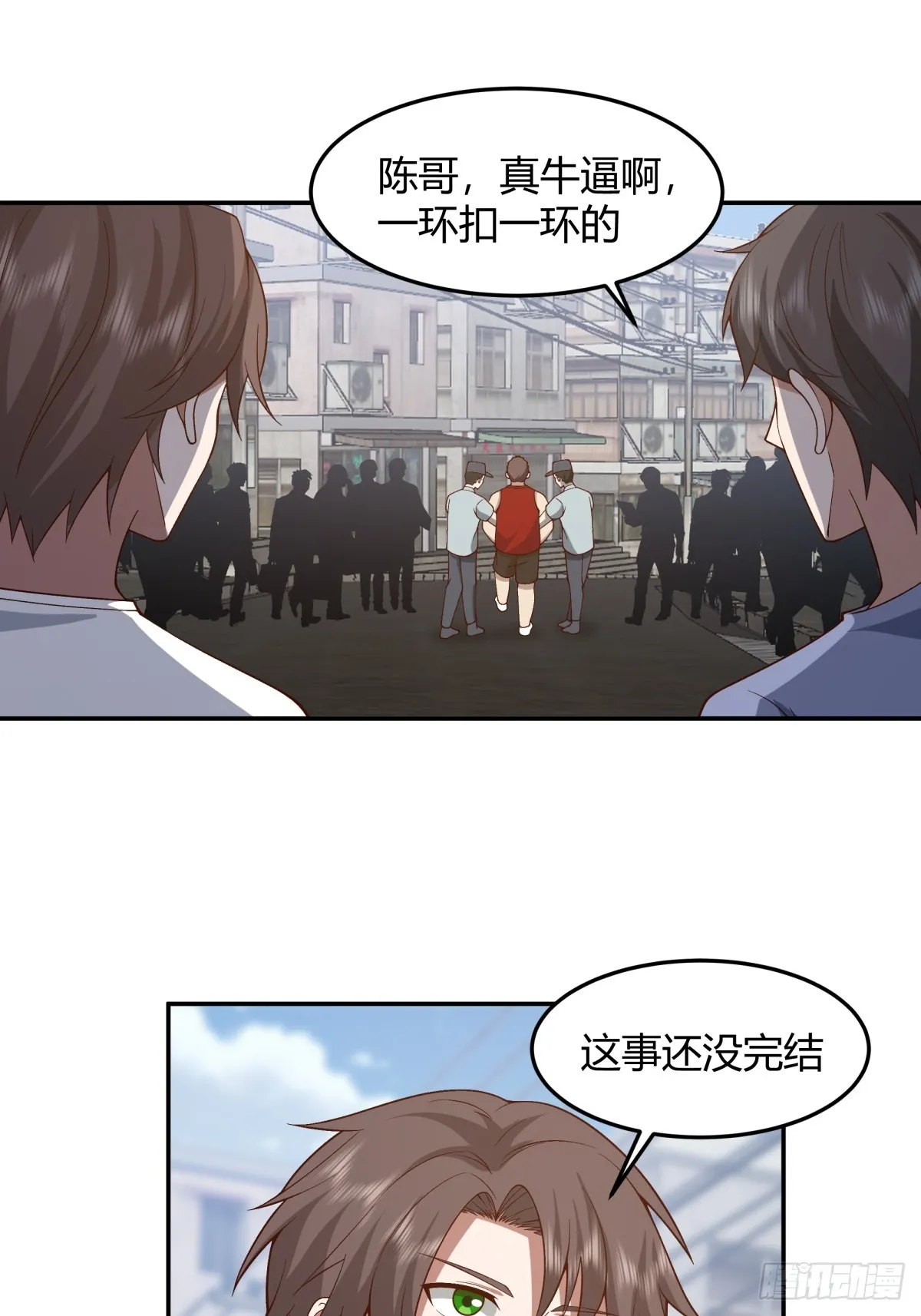 看我牛逼不？ 第21页