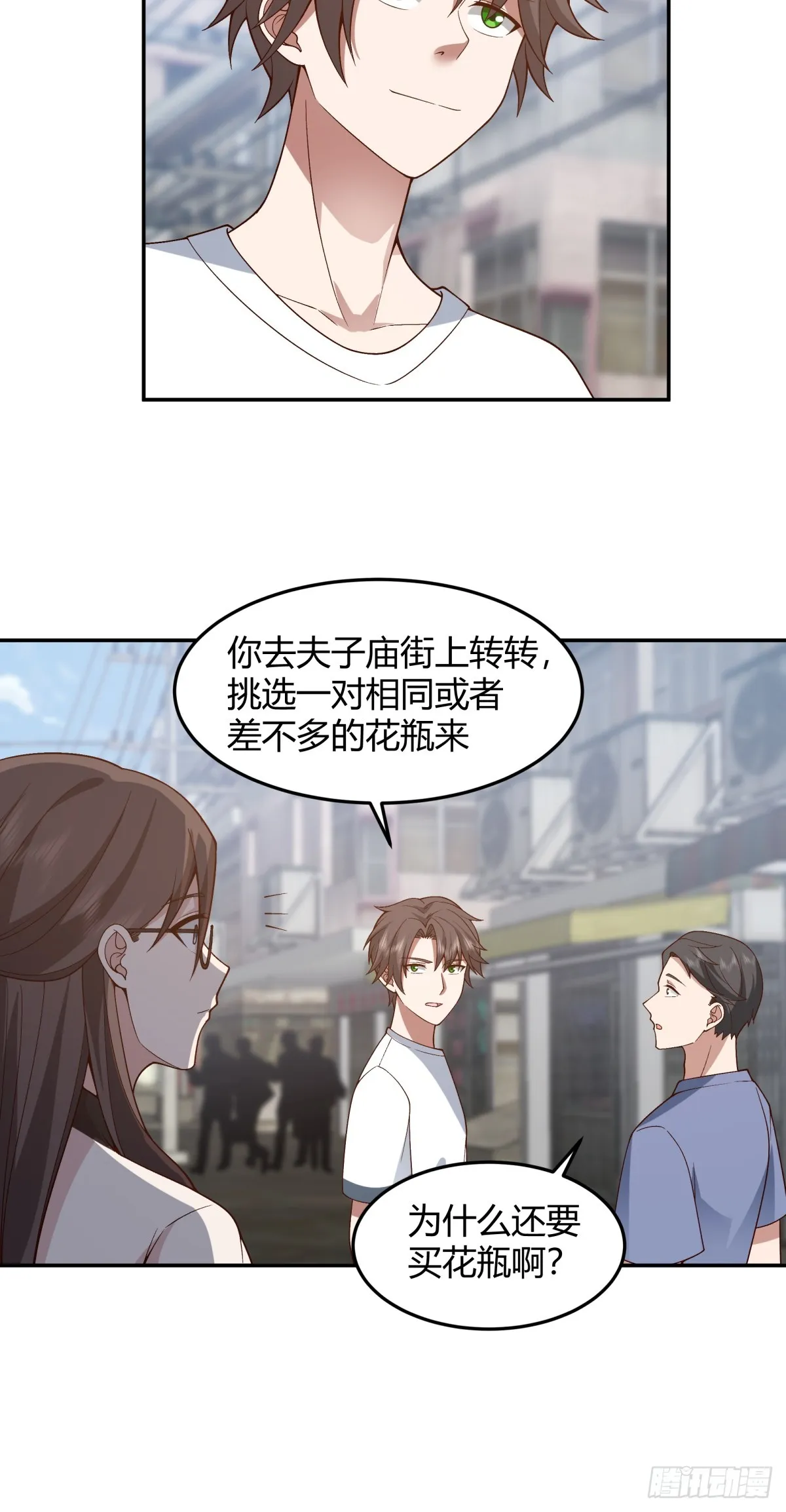 看我牛逼不？ 第22页