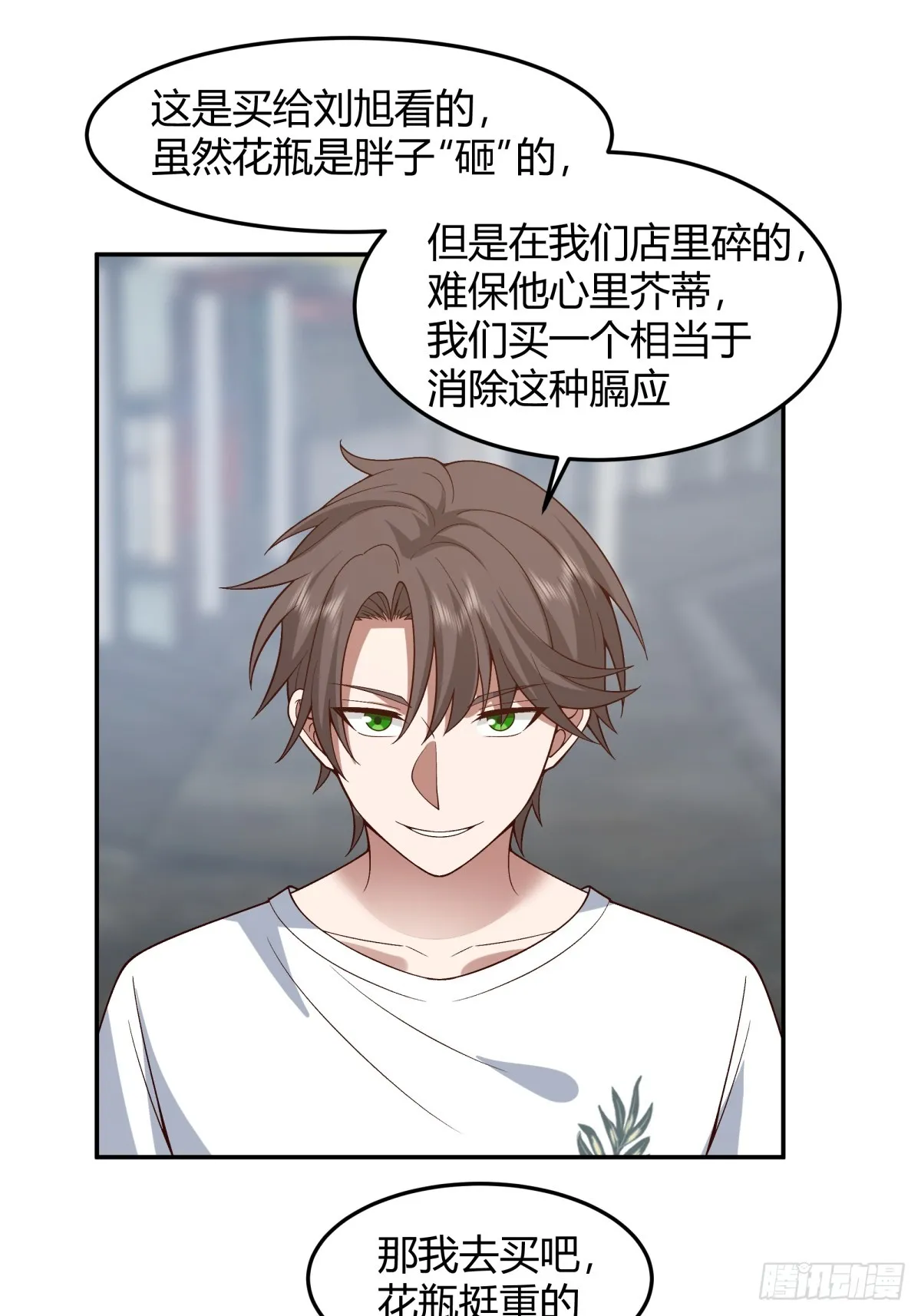 看我牛逼不？ 第23页