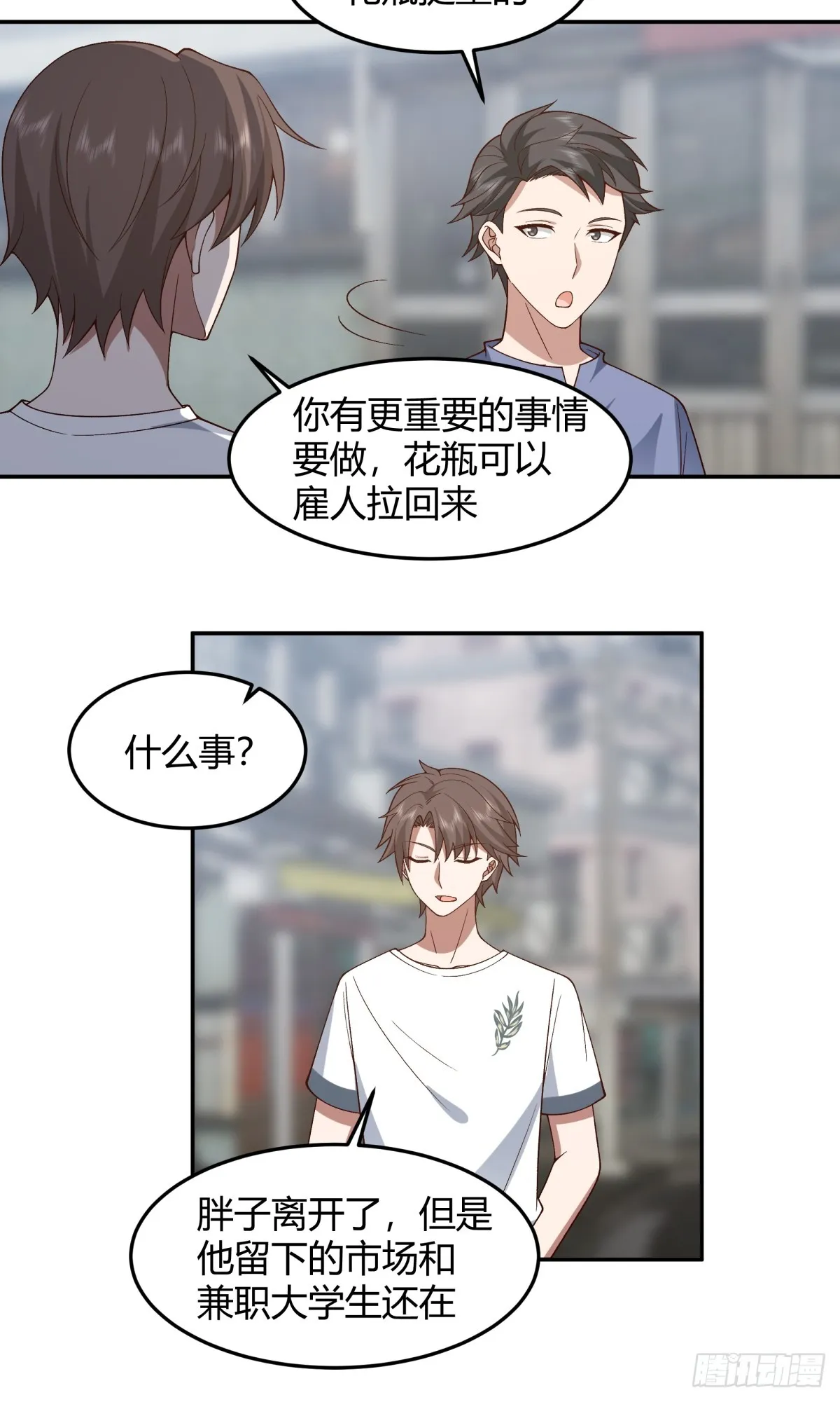 看我牛逼不？ 第24页