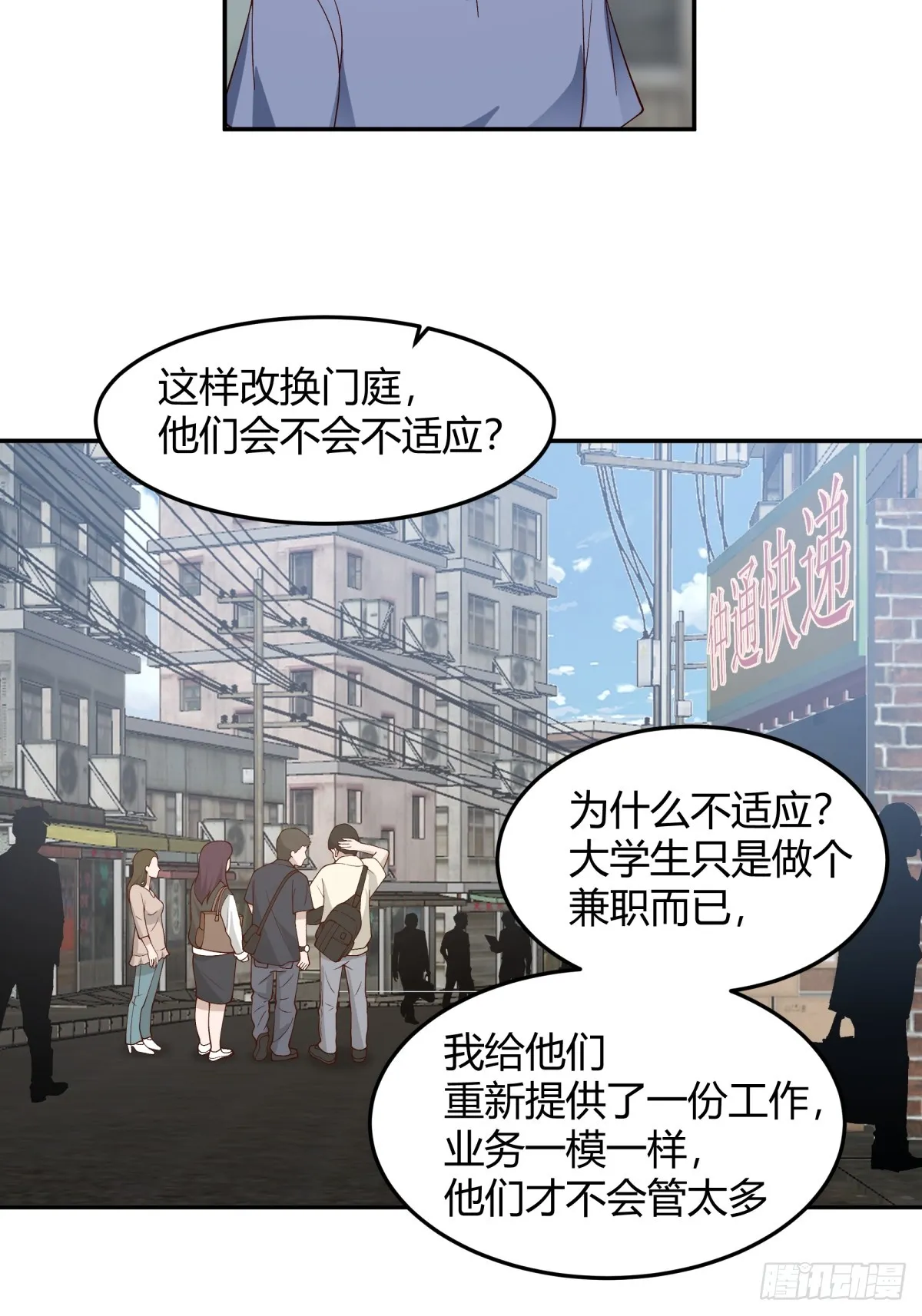 看我牛逼不？ 第26页