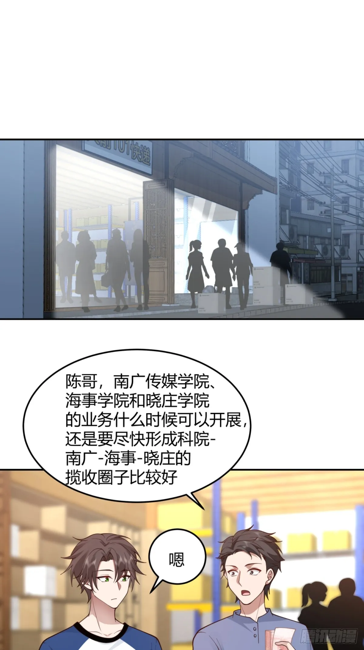 为他尽心尽力 第4页