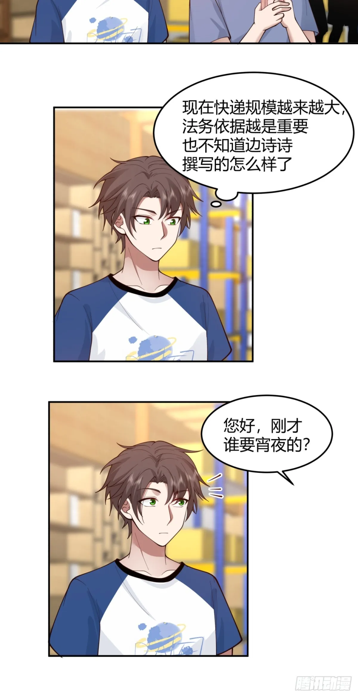 为他尽心尽力 第5页