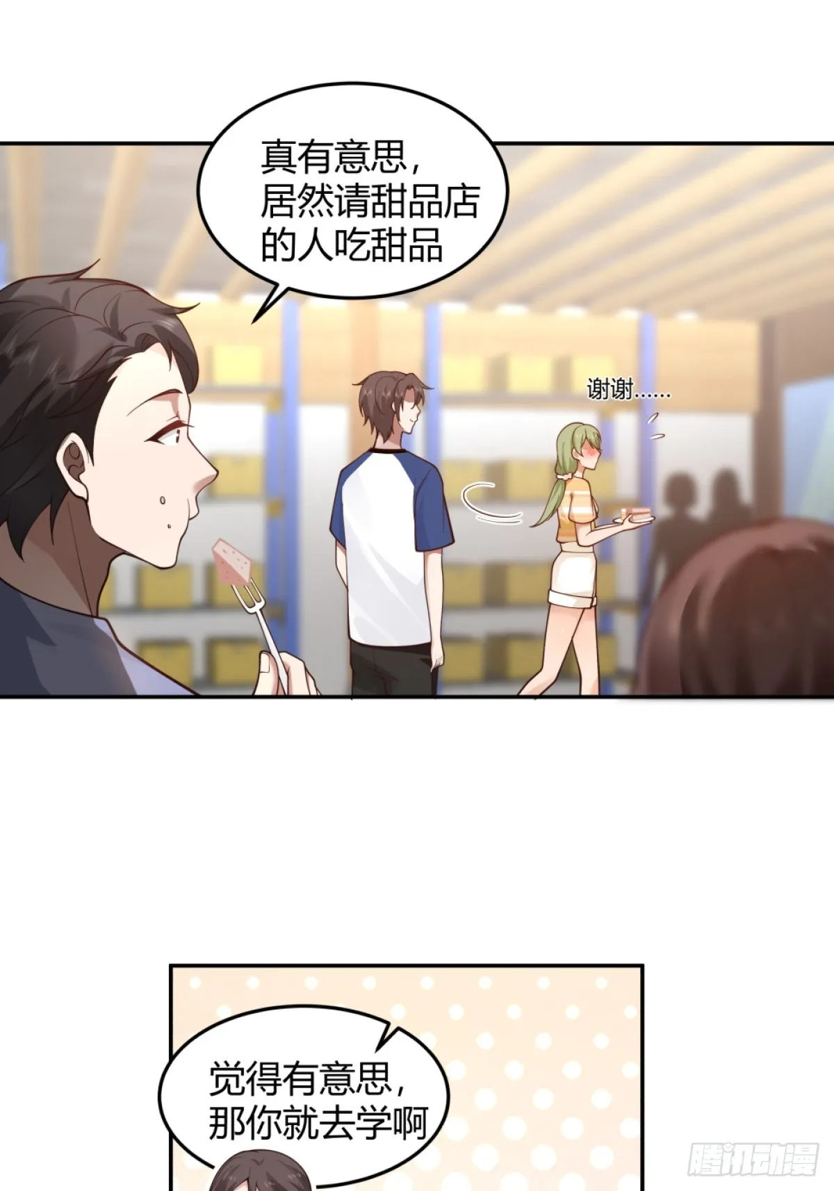 为他尽心尽力 第10页