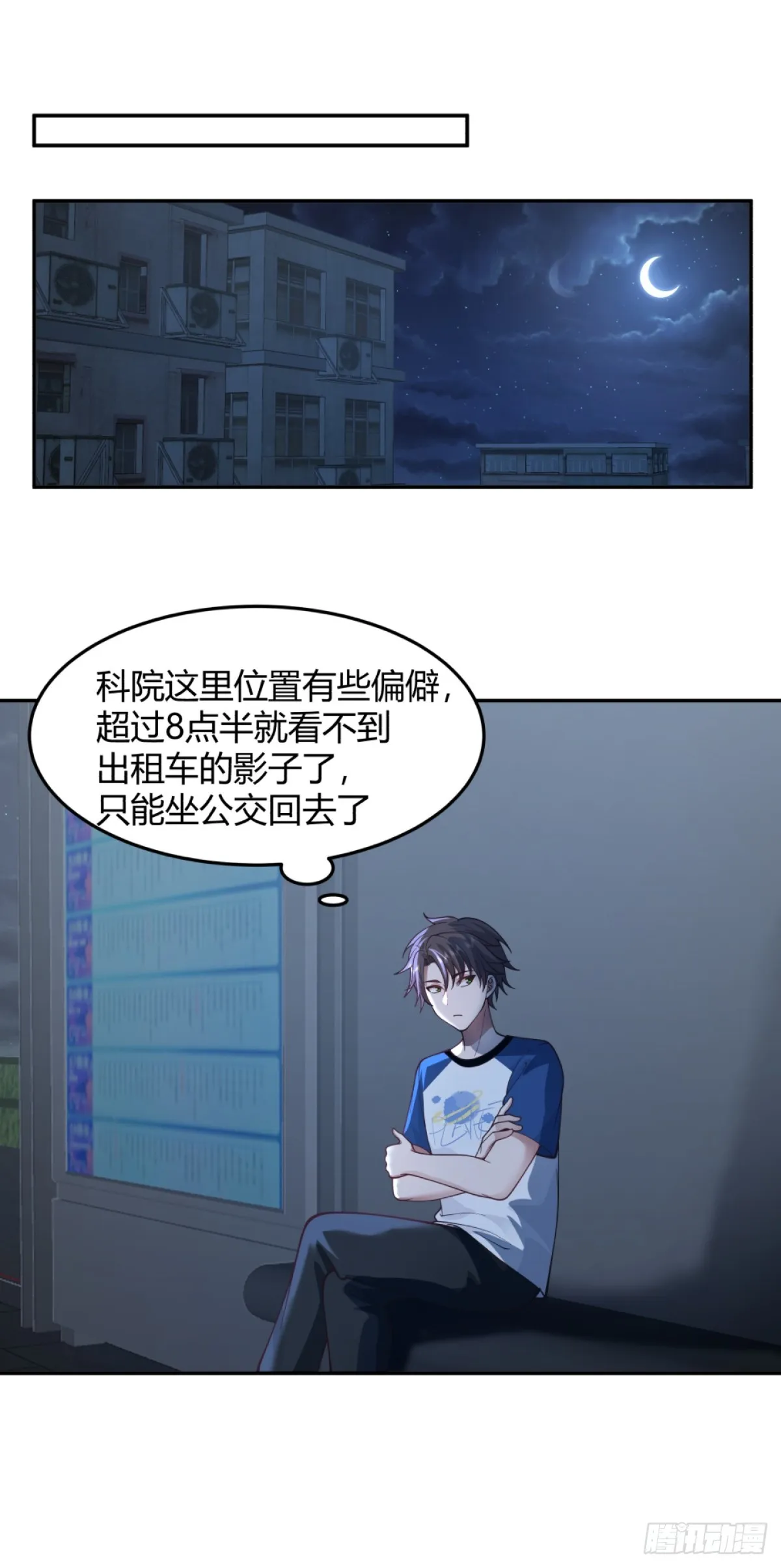 为他尽心尽力 第12页