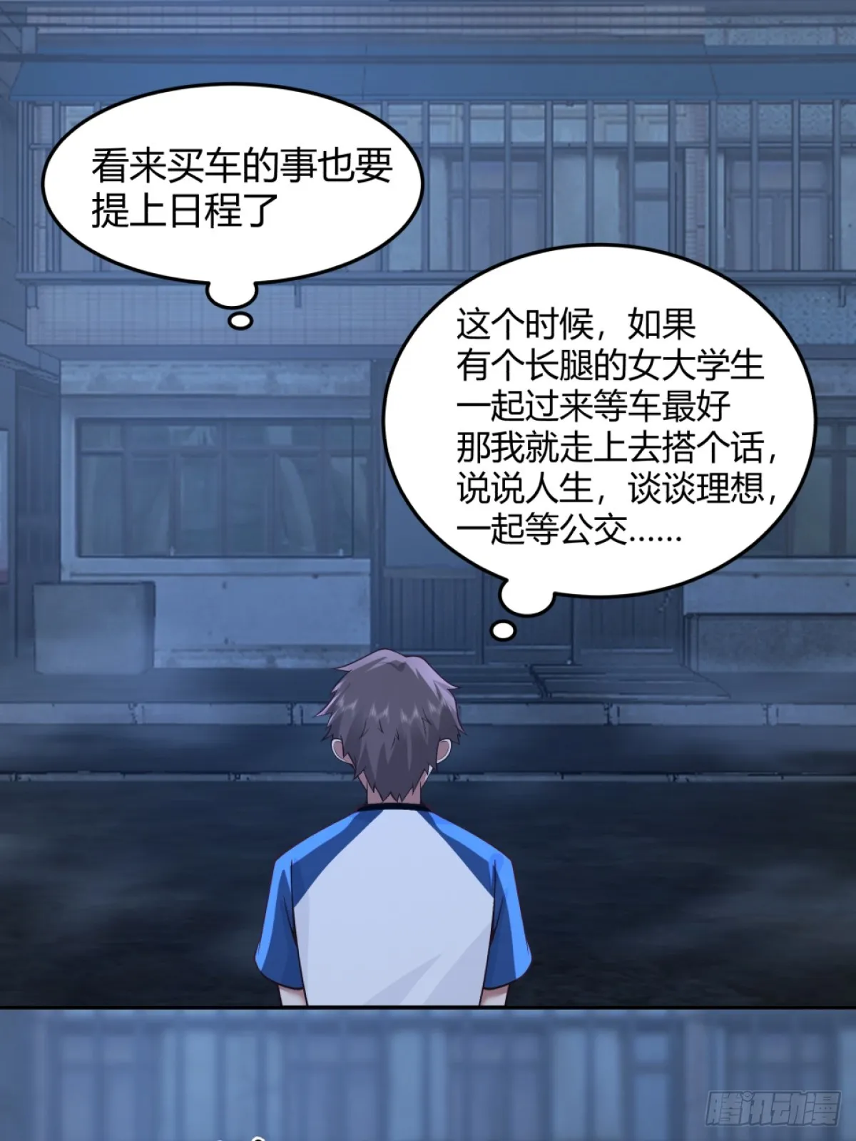 为他尽心尽力 第13页