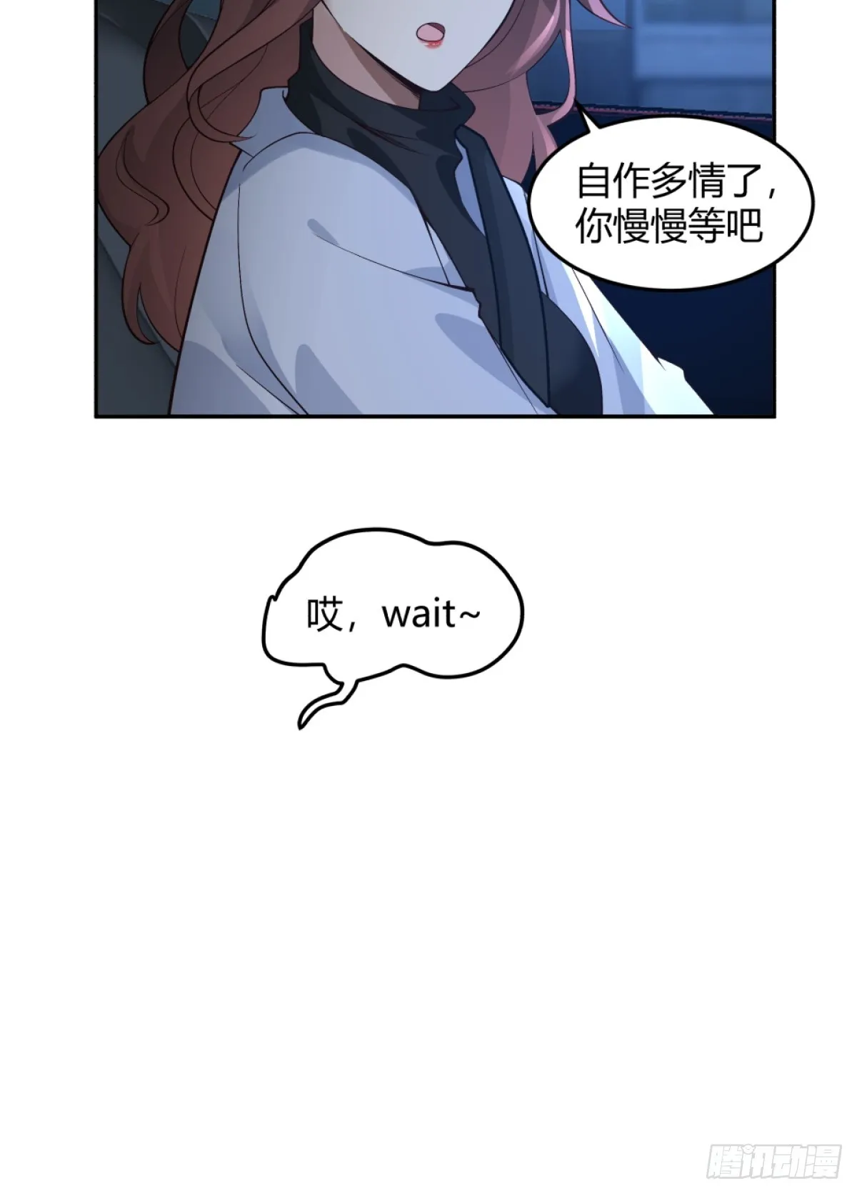 为他尽心尽力 第15页