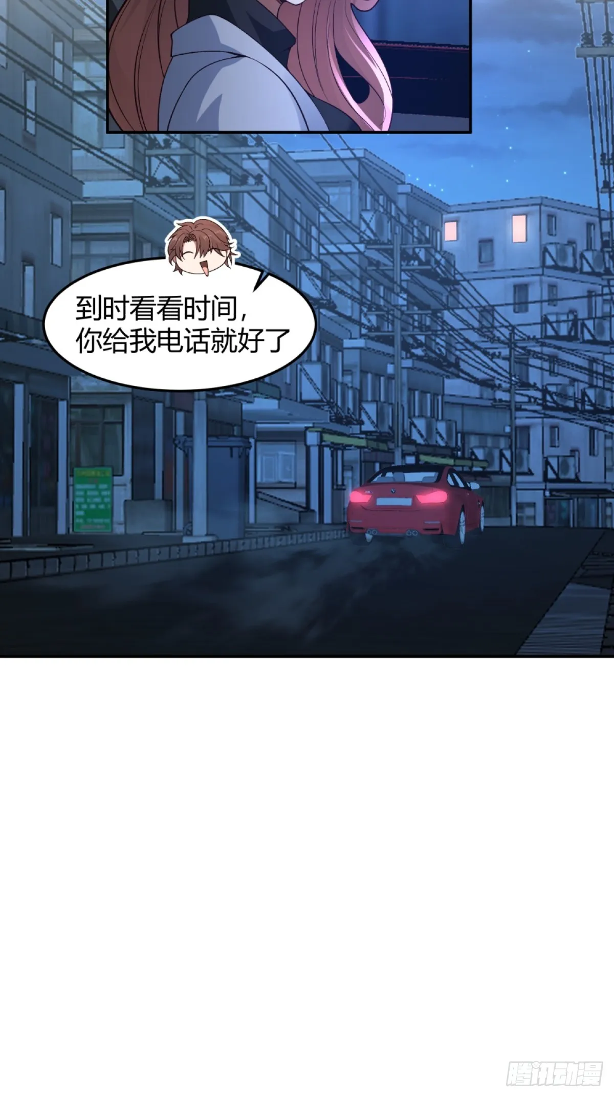 为他尽心尽力 第17页