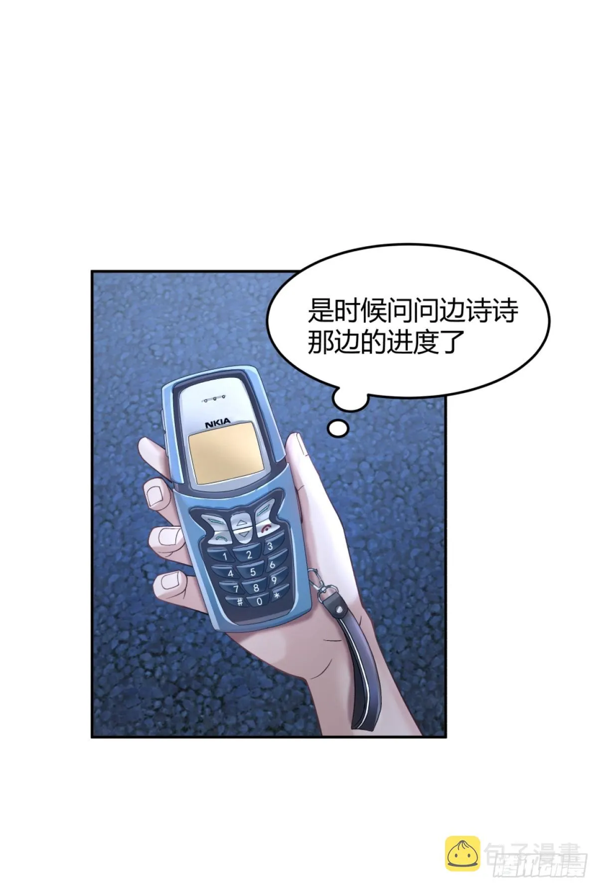 为他尽心尽力 第18页