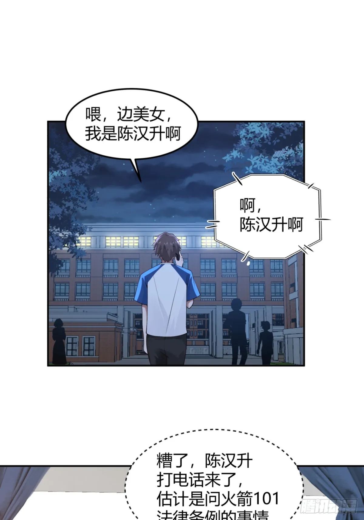 为他尽心尽力 第19页