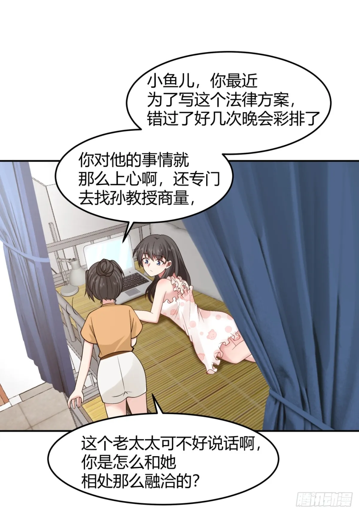 为他尽心尽力 第22页