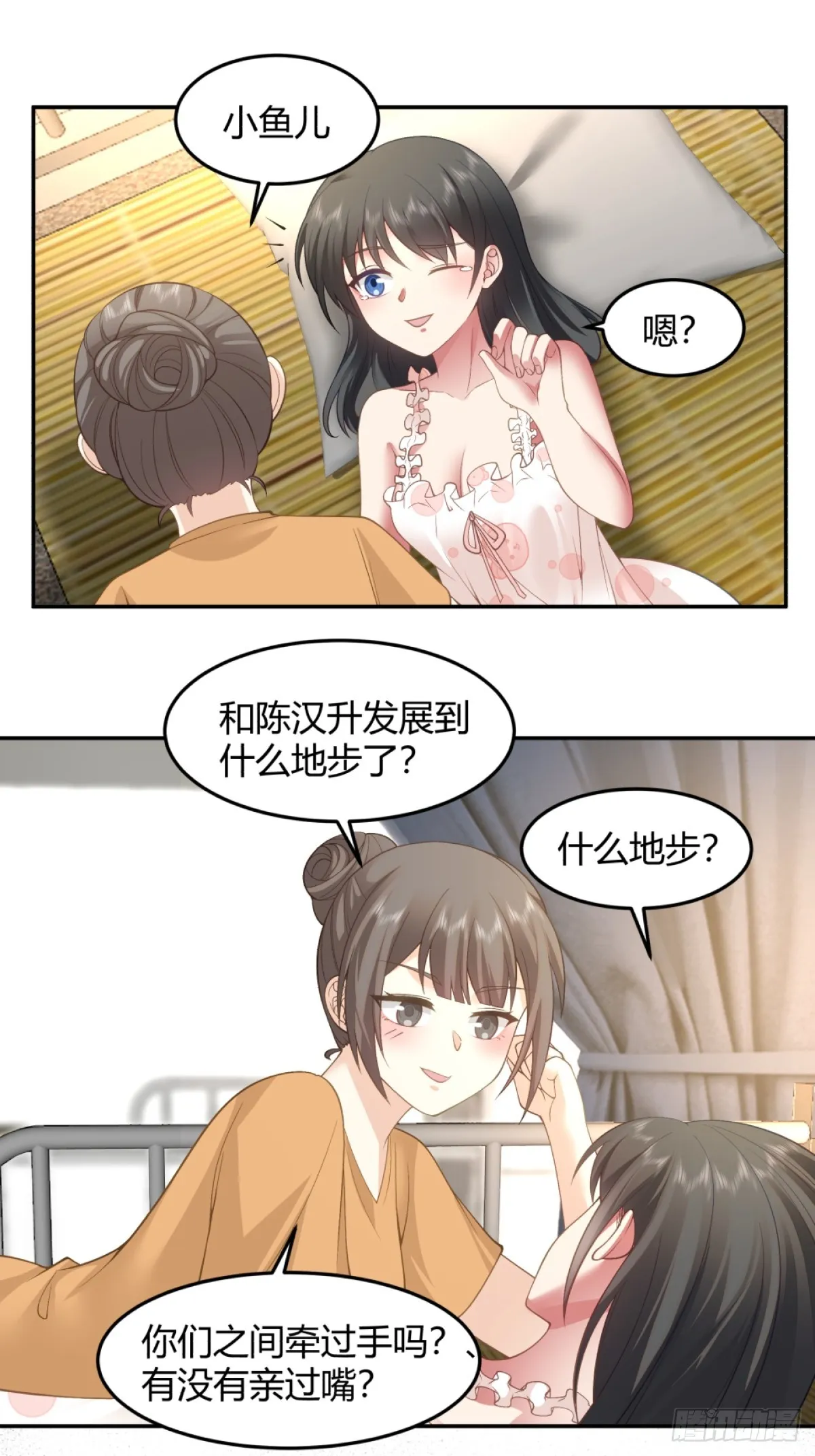 为他尽心尽力 第24页