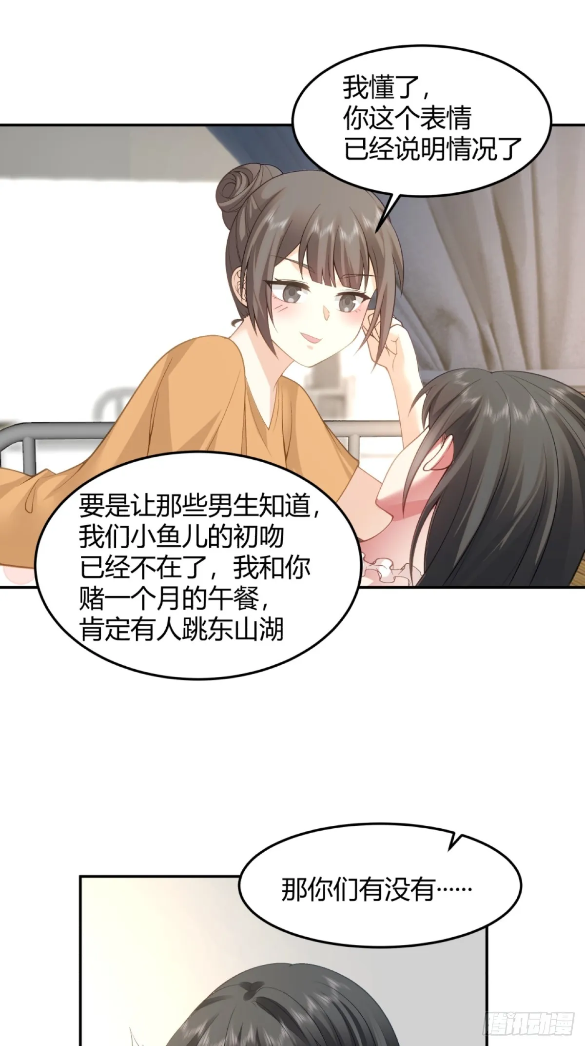 为他尽心尽力 第26页