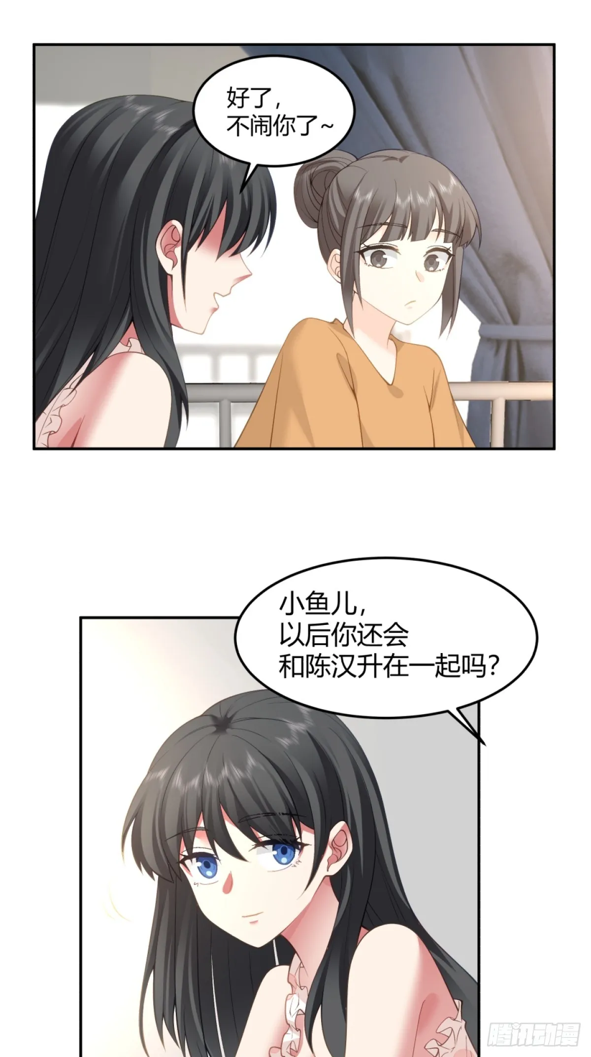 为他尽心尽力 第28页