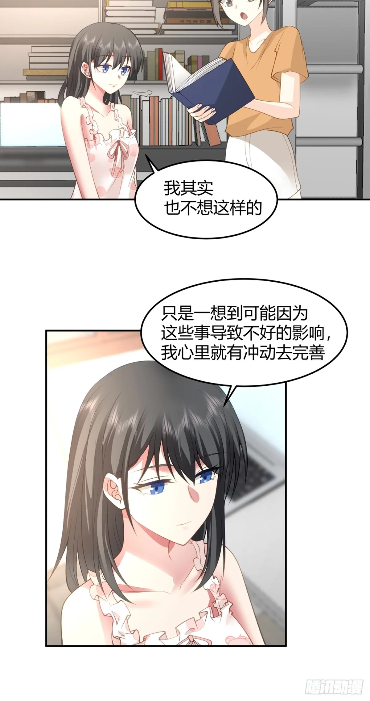 为他尽心尽力 第31页