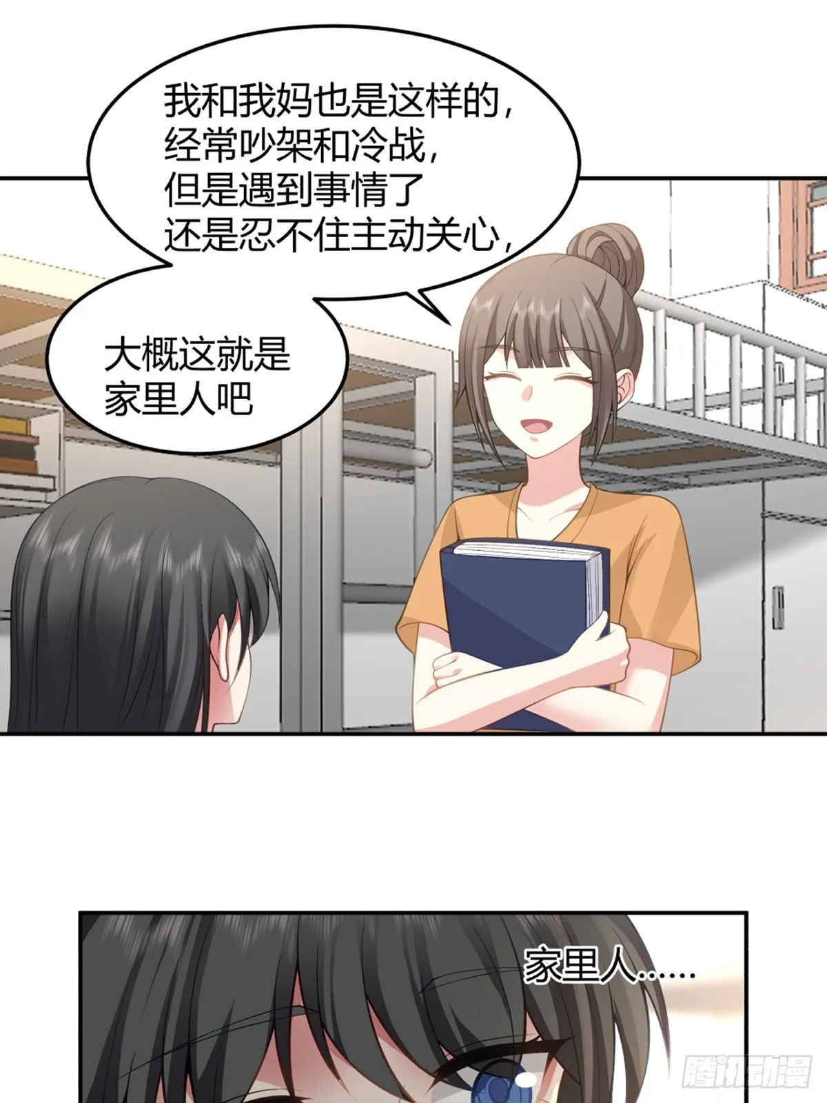 为他尽心尽力 第32页