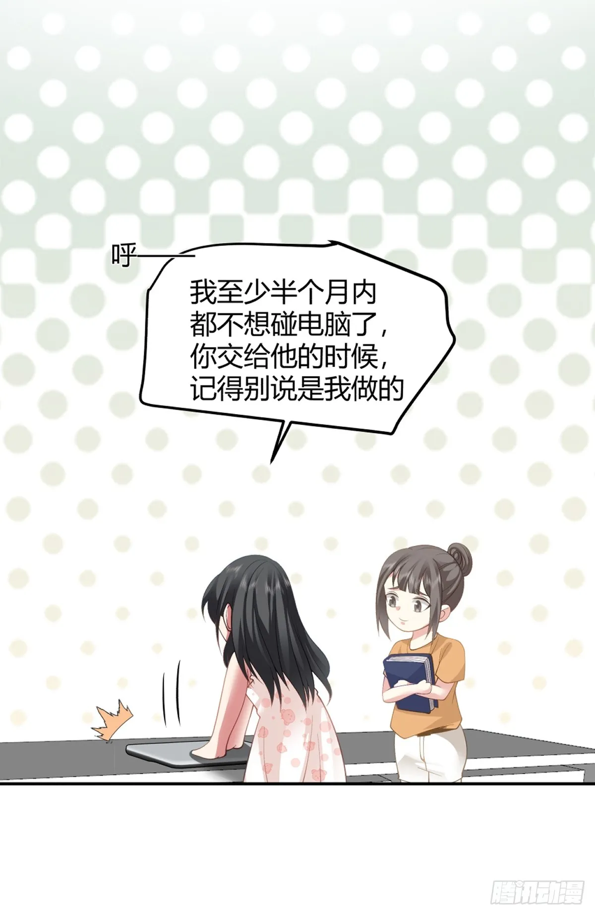 为他尽心尽力 第34页